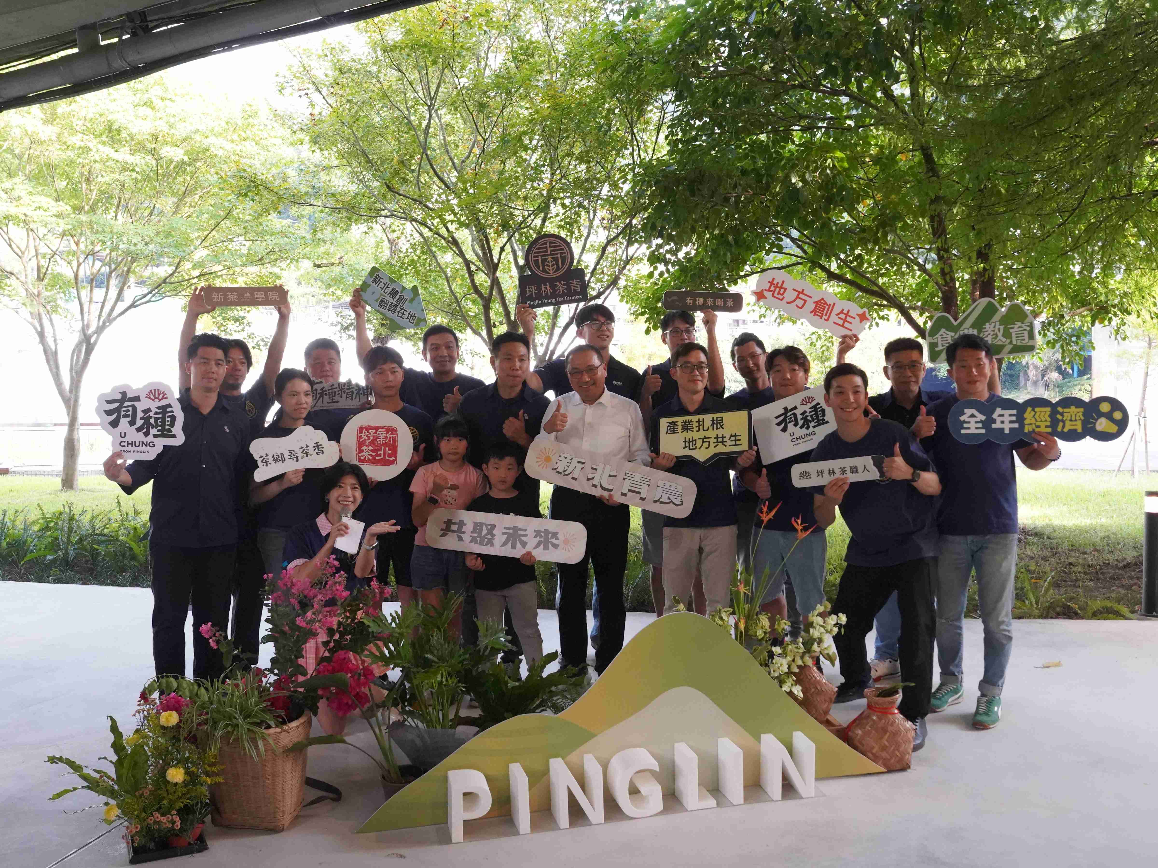 市長侯友宜與坪林青年茶業發展協會合影