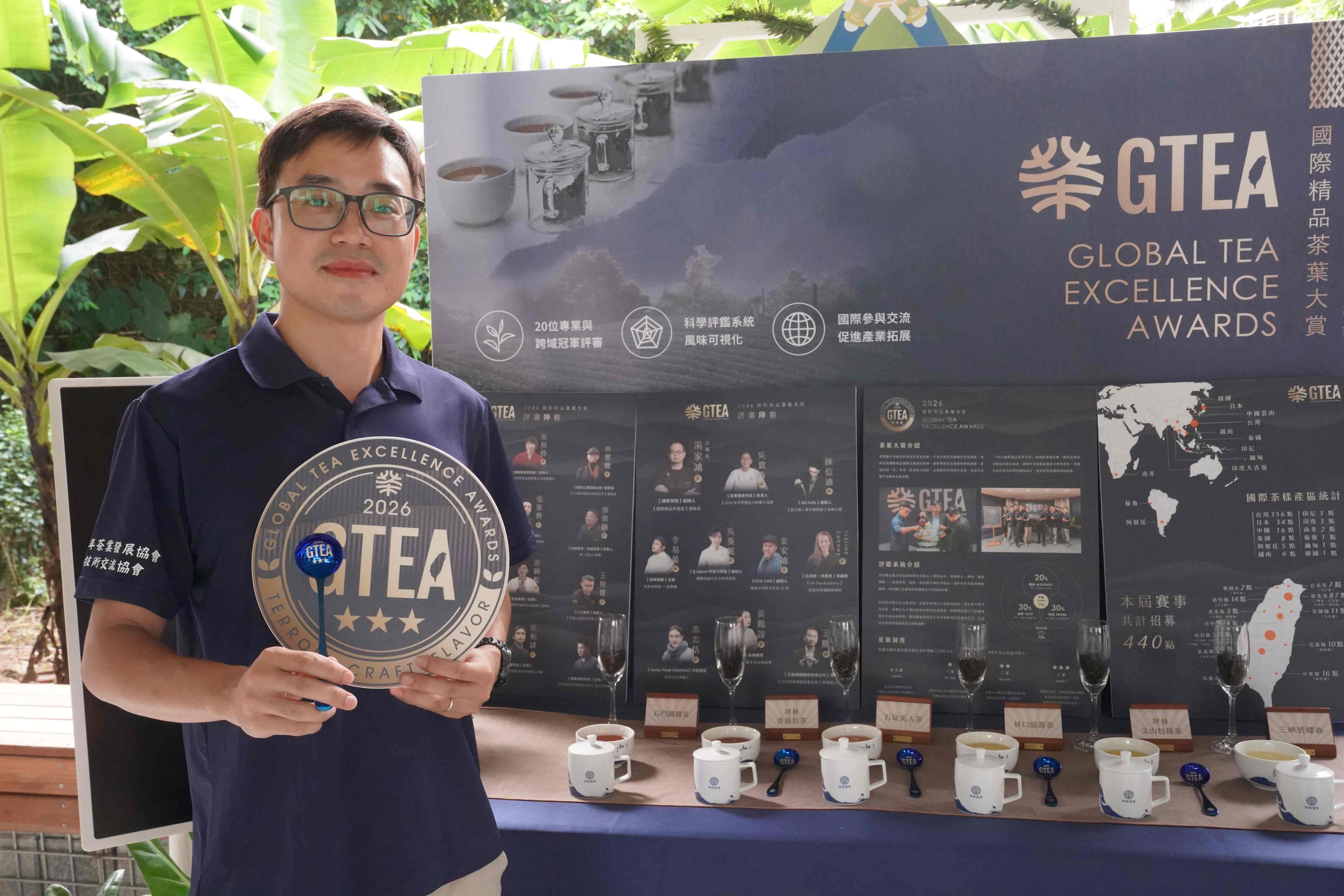 為了讓世界看見臺灣精品茶的價值，「有種茶合作社」今年發起「國際精品茶葉大賞GTEA」，邀集海內外12國選手、440點茶品參賽，主動建立以風味為導向的國際級技術交流平臺，讓世界在新北以茶會友