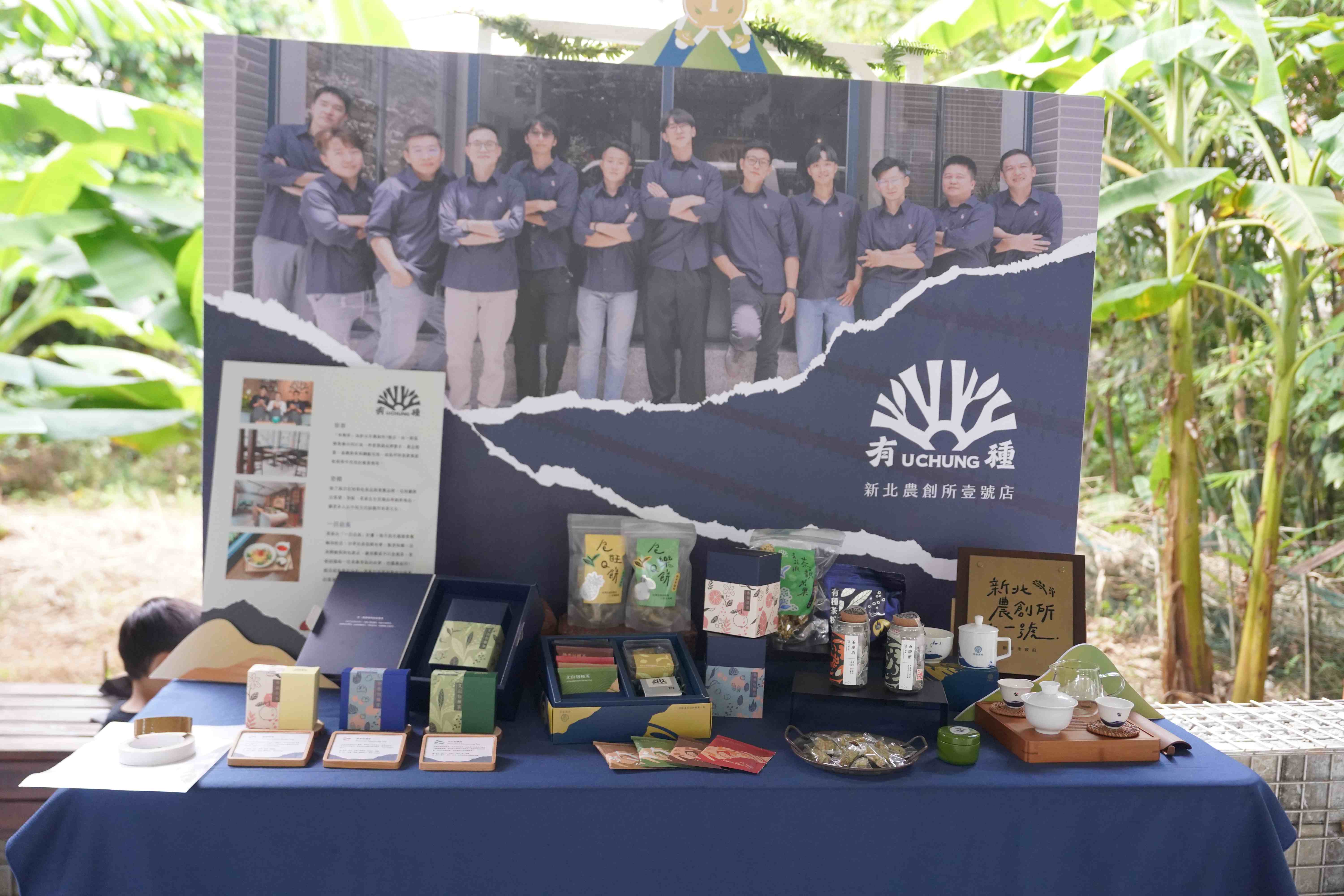 茶青協會與有種茶合作社於「協德聚場」集結，展現凝聚青農團隊力量的創生成果