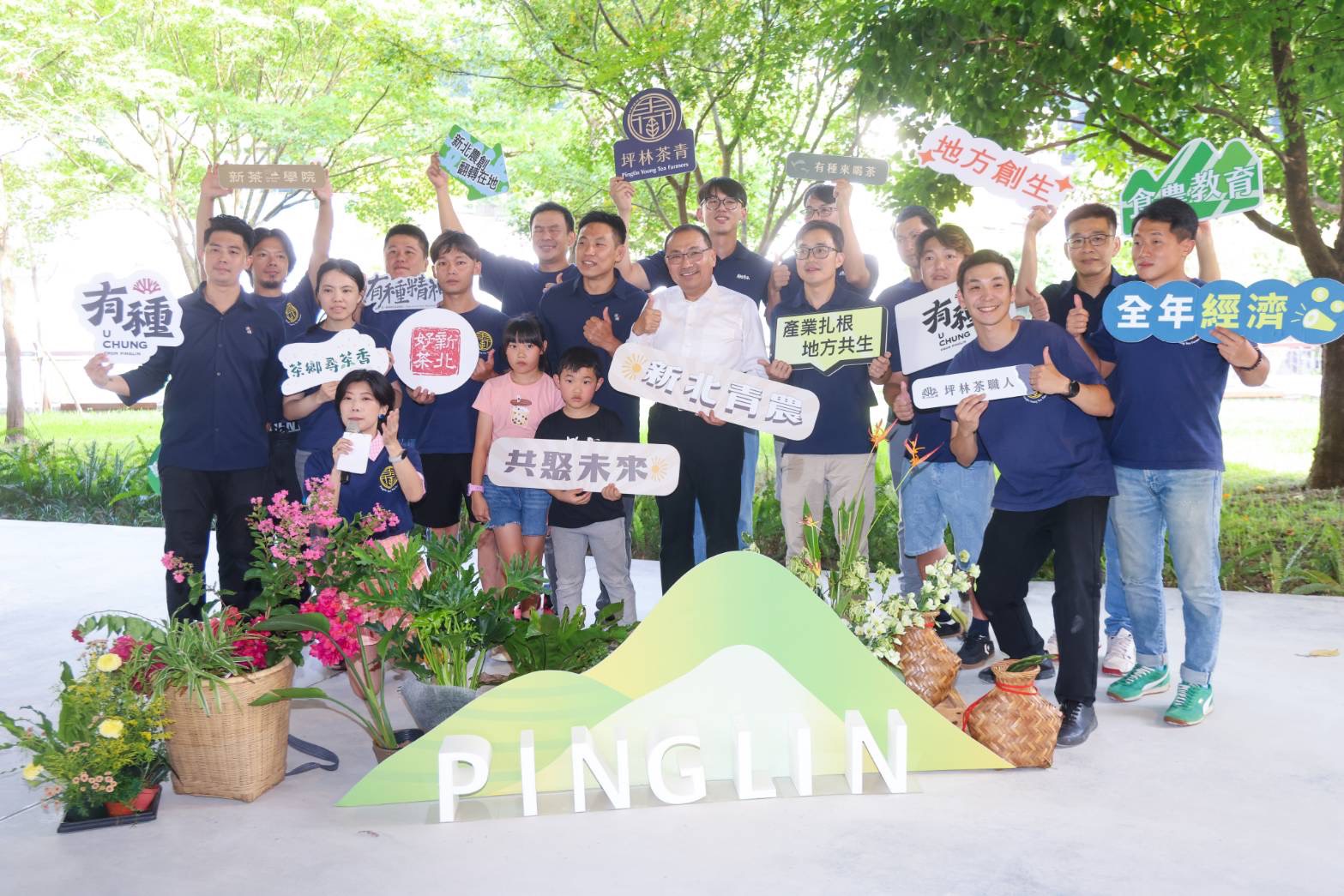 市府持續協助建立品牌與多元行銷，讓坪林、石碇、深坑等地的茶文化與特色被更多人看見。
