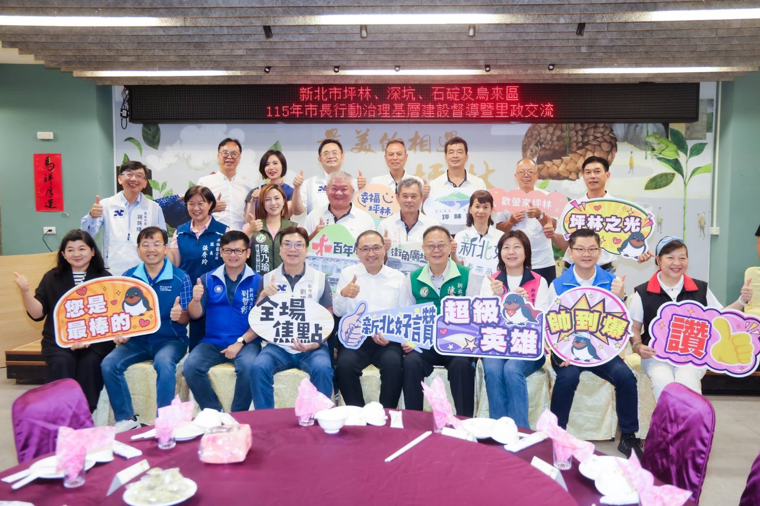 侯友宜感謝各區公所及里長長期深耕基層，並肯定返鄉青年為地方注入的新能量。