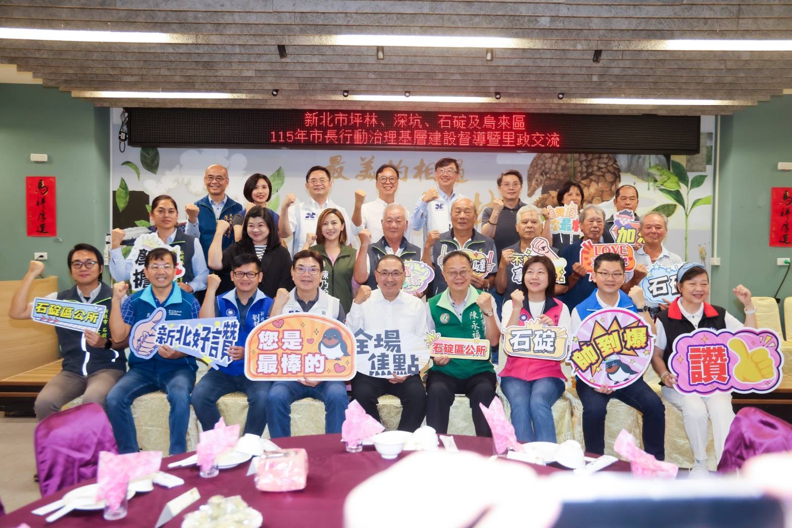 市府將持續透過行動治理與地方緊密合作，讓深坑、石碇、坪林及烏來發揮各自特色、跨域串聯，實現山城永續發展願景。