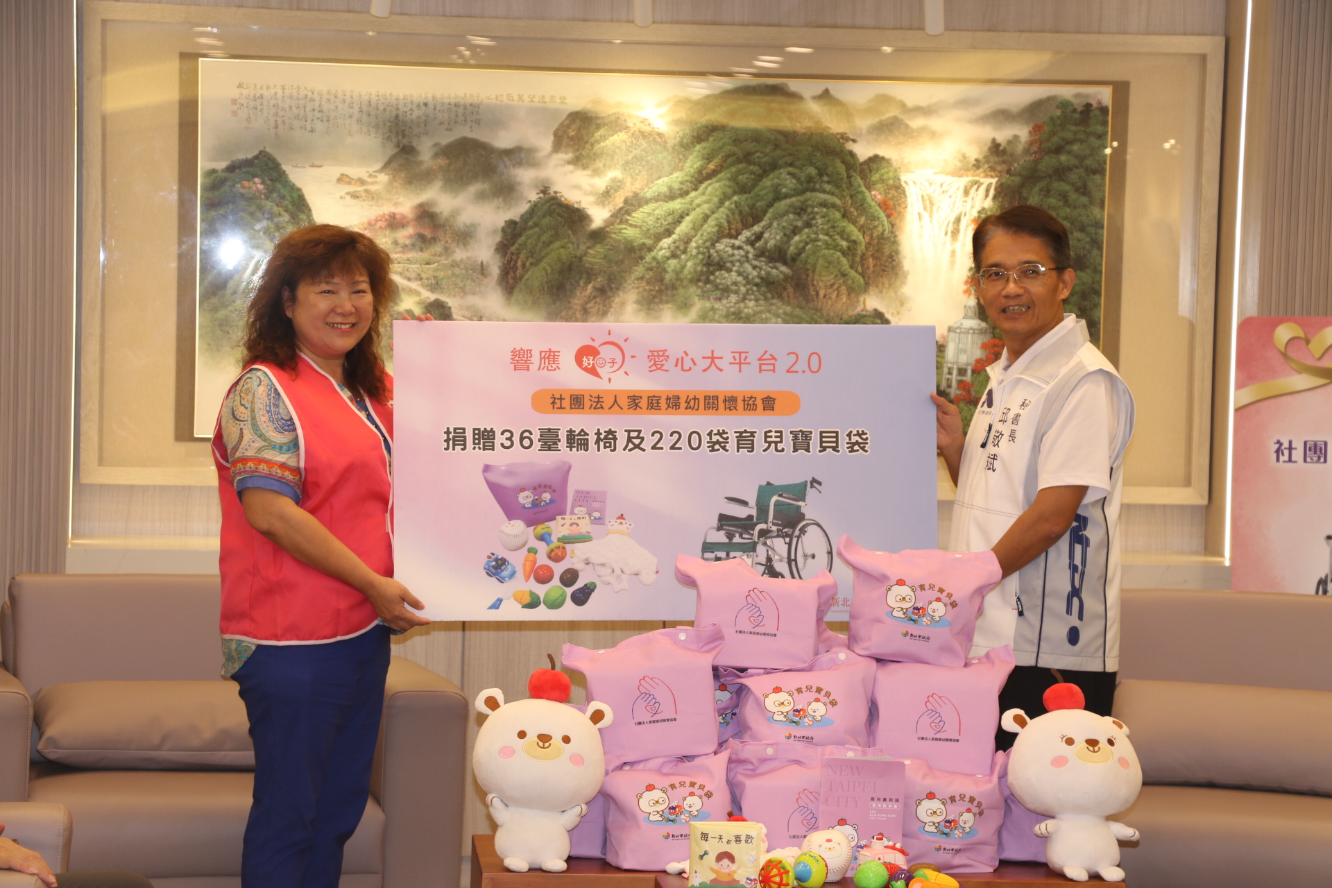 家庭婦幼關懷協會理事長羅文瑛代表捐贈，由新北市秘書長邱敬斌代表受贈