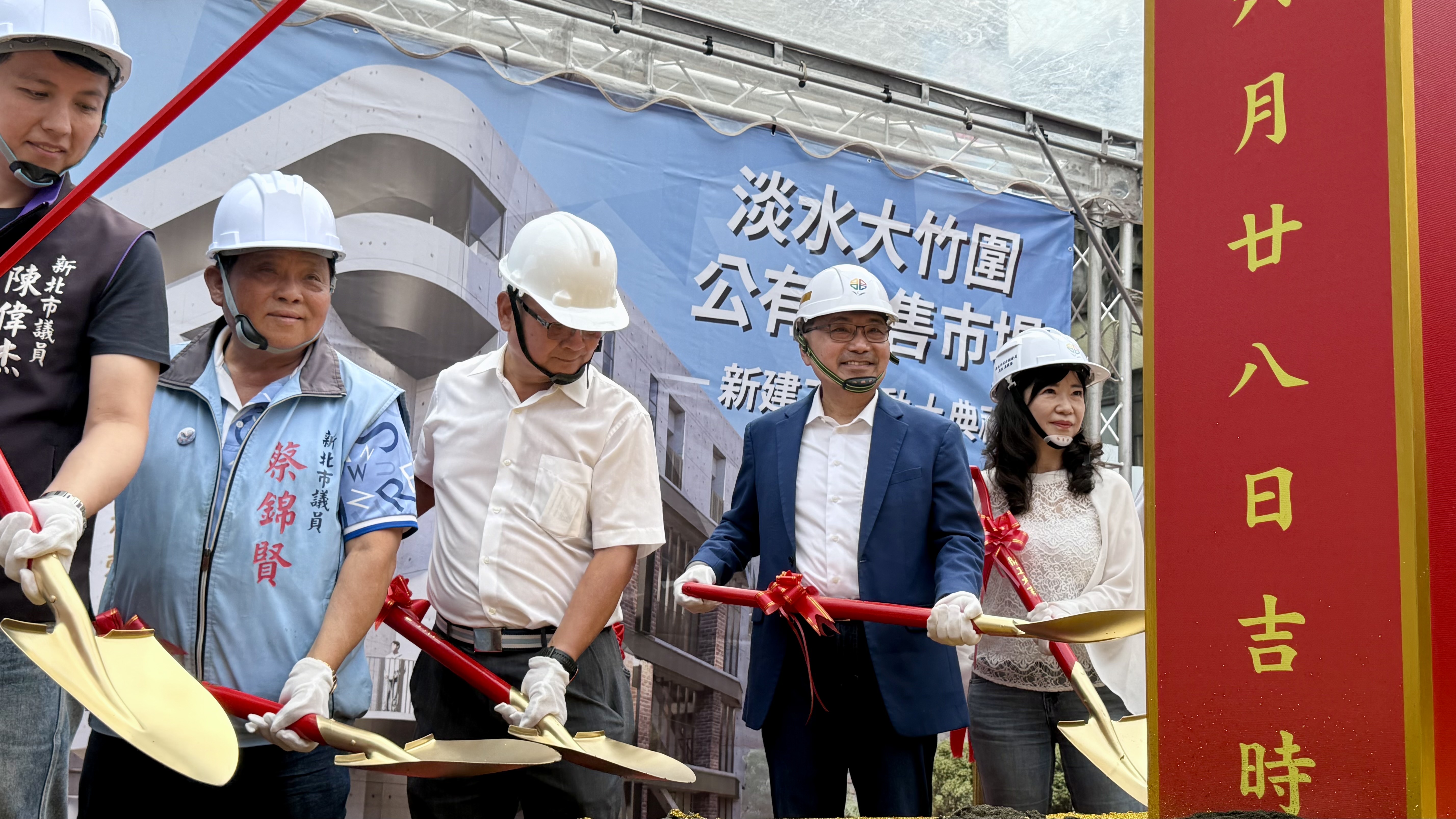 新北市長侯友宜於大竹圍公有零售市場新建工程動土典禮中進行動土儀式。