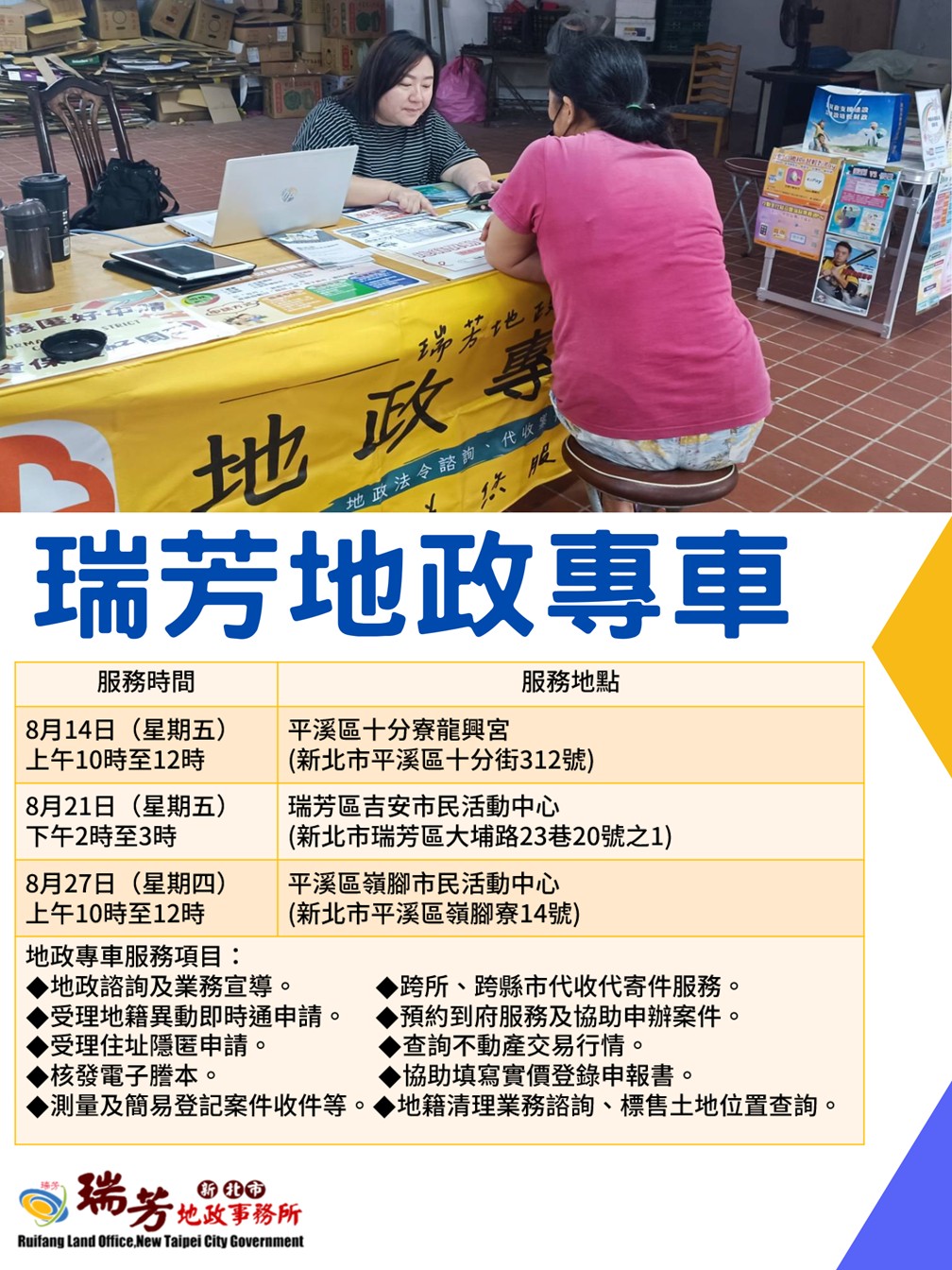 宣傳海報