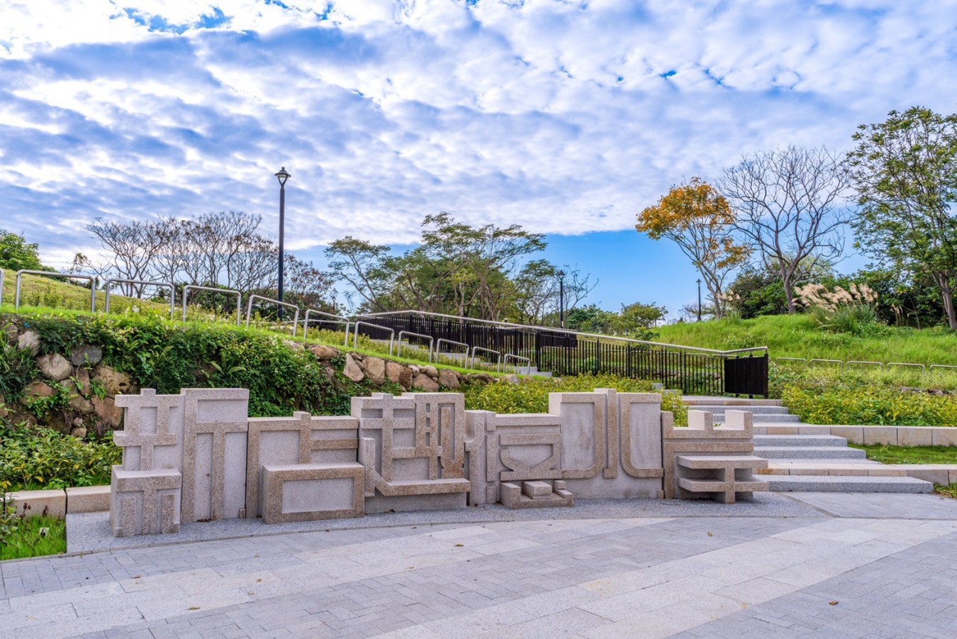 新店溪溪洲公園水環境改善工程，以「樂趣X悠遊」為核心導入CHILL元素規劃