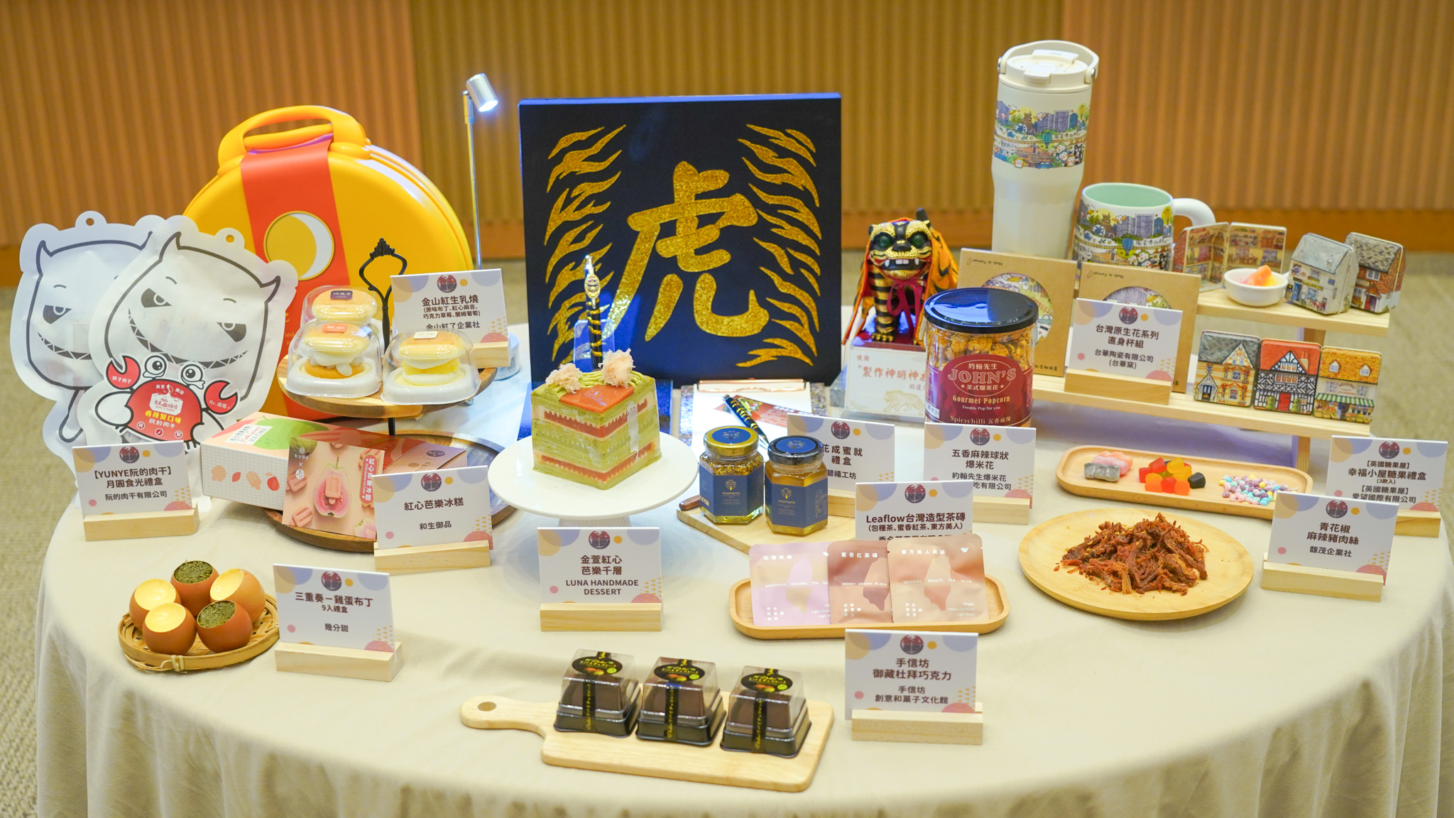 「2026新北嚴選」集結各式特色好物，從精緻甜點、在地風味美食到創意文創商品一次展現，呈現新北多元產業與在地品牌的創新魅力。