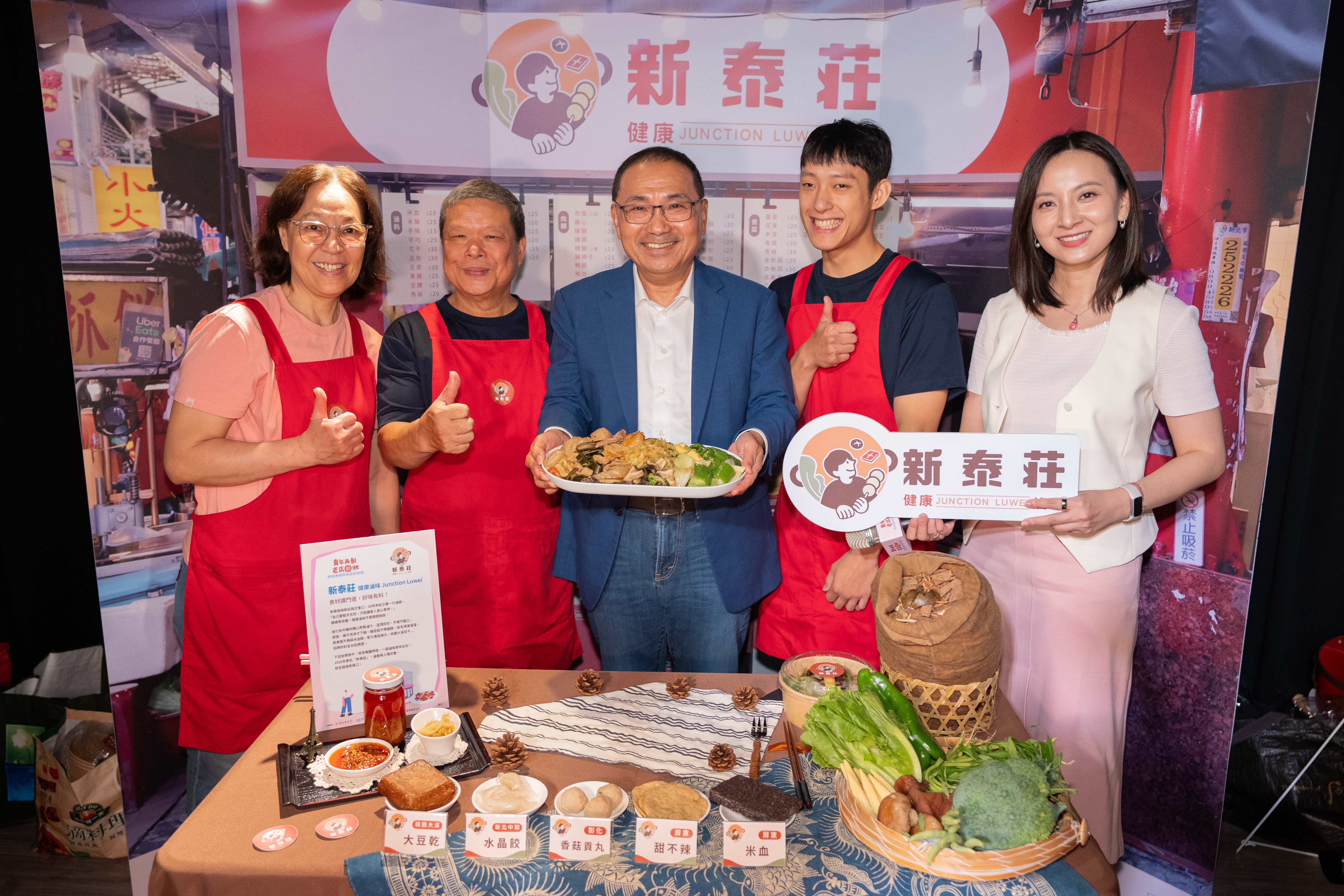 新北市長侯友宜至「新泰莊健康滷味」體驗，感受店家對食材品質的堅持。