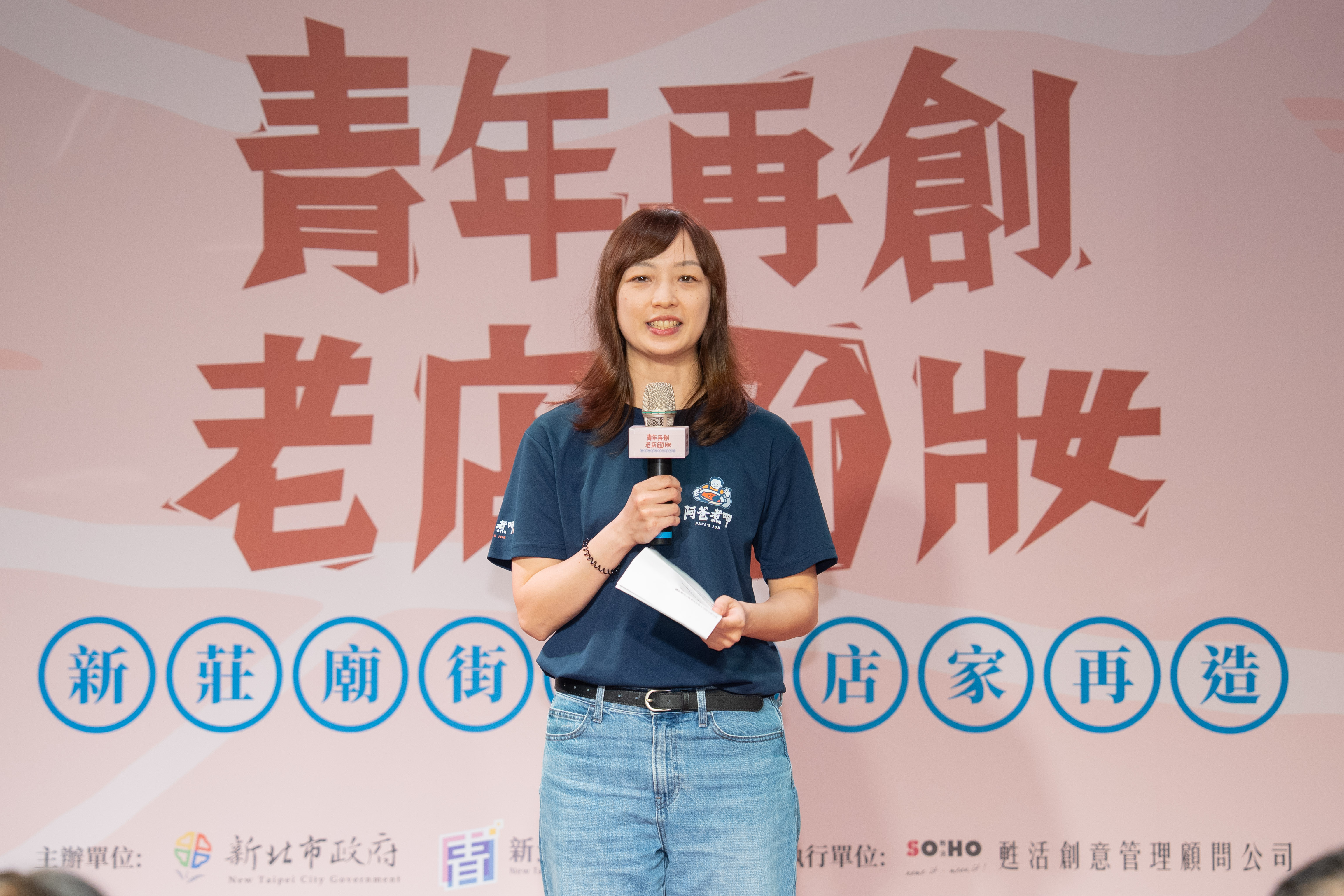 阿爸煮呷第二代老闆黃瀞儀感謝青年局，讓店面改造升級，也讓更多人看見不一樣的新莊。