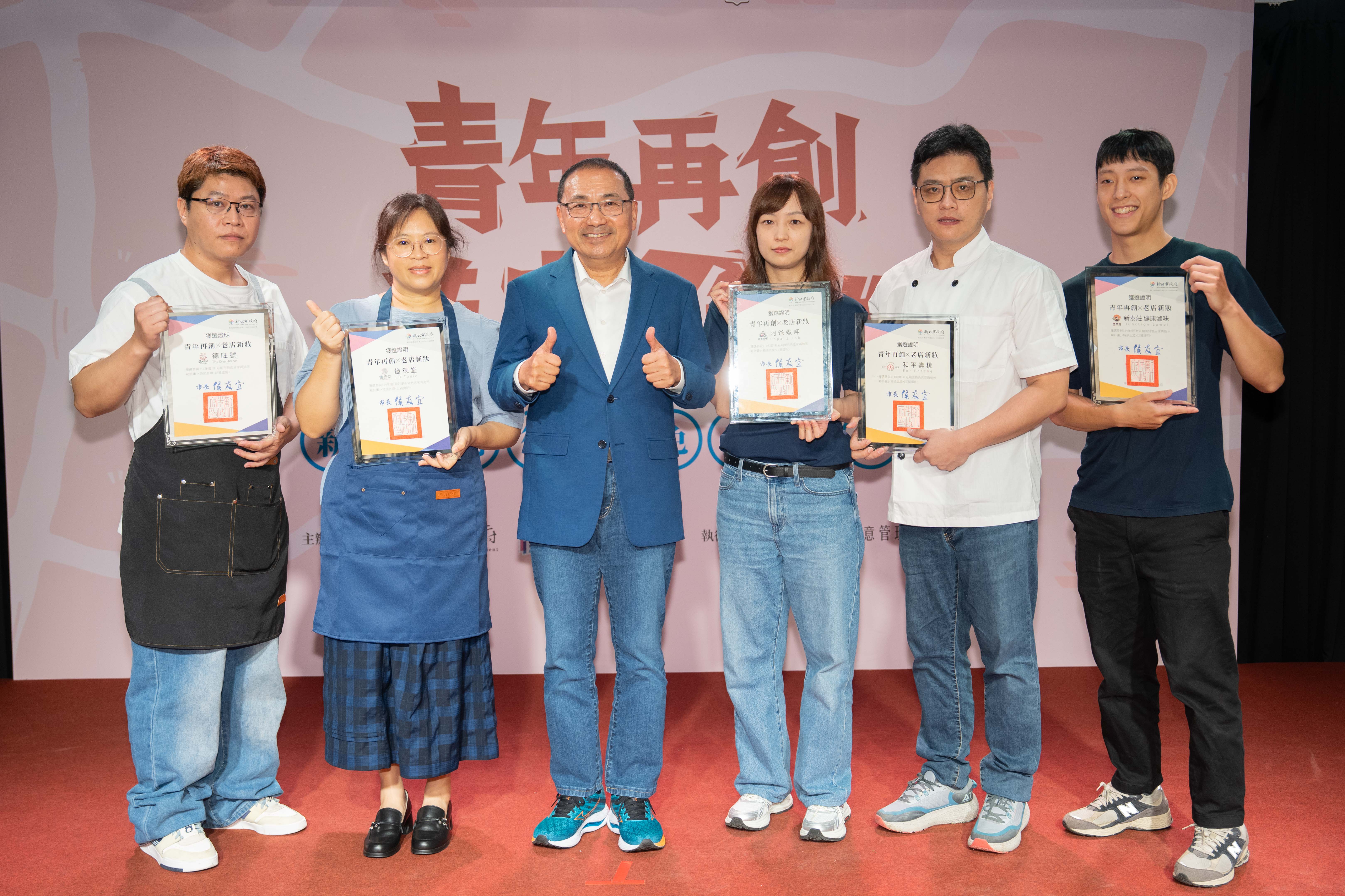 新北市青年局推動「新莊廟街特色店家再造示範計畫」，今年再度新增五家店家改造。