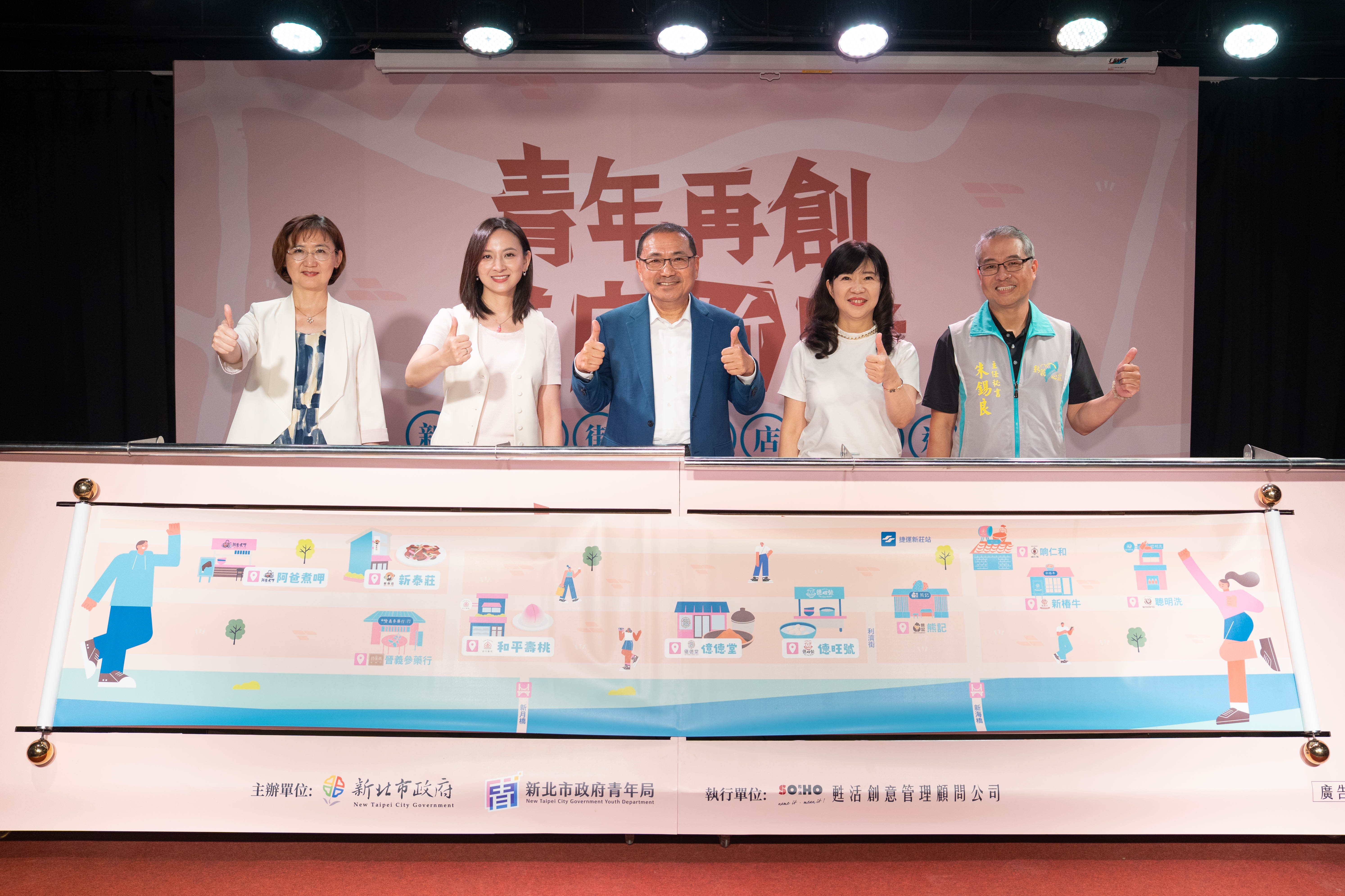 新北市青年局推動「新莊廟街特色店家再造示範計畫」今（12）日舉辦成果發表會。