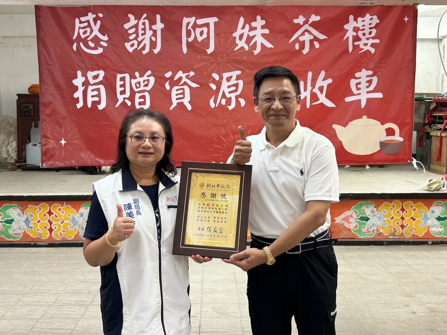 許立育會長代表阿妹茶樓接受感謝狀
