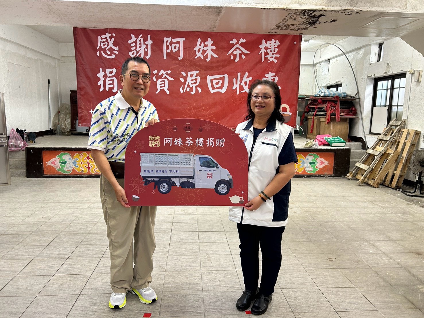 李錦山先生代表阿妹茶樓捐贈資源回收車一輛
