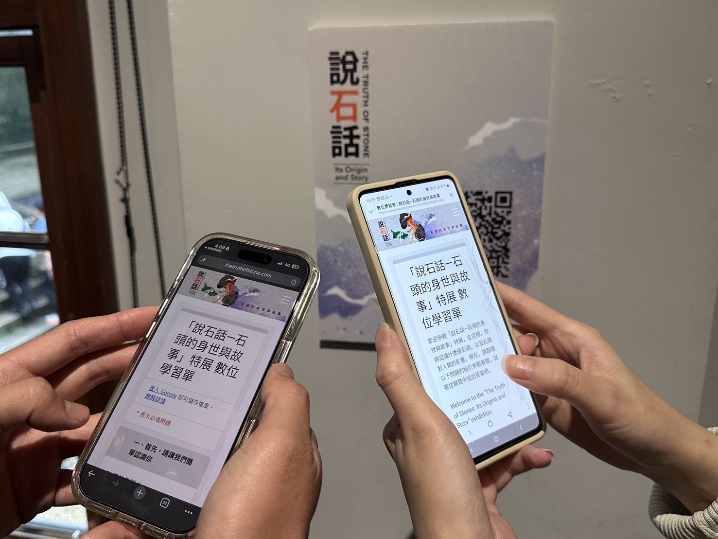 於特展展區內掃QR Code即可填寫數位學習單，填完可抽好禮。