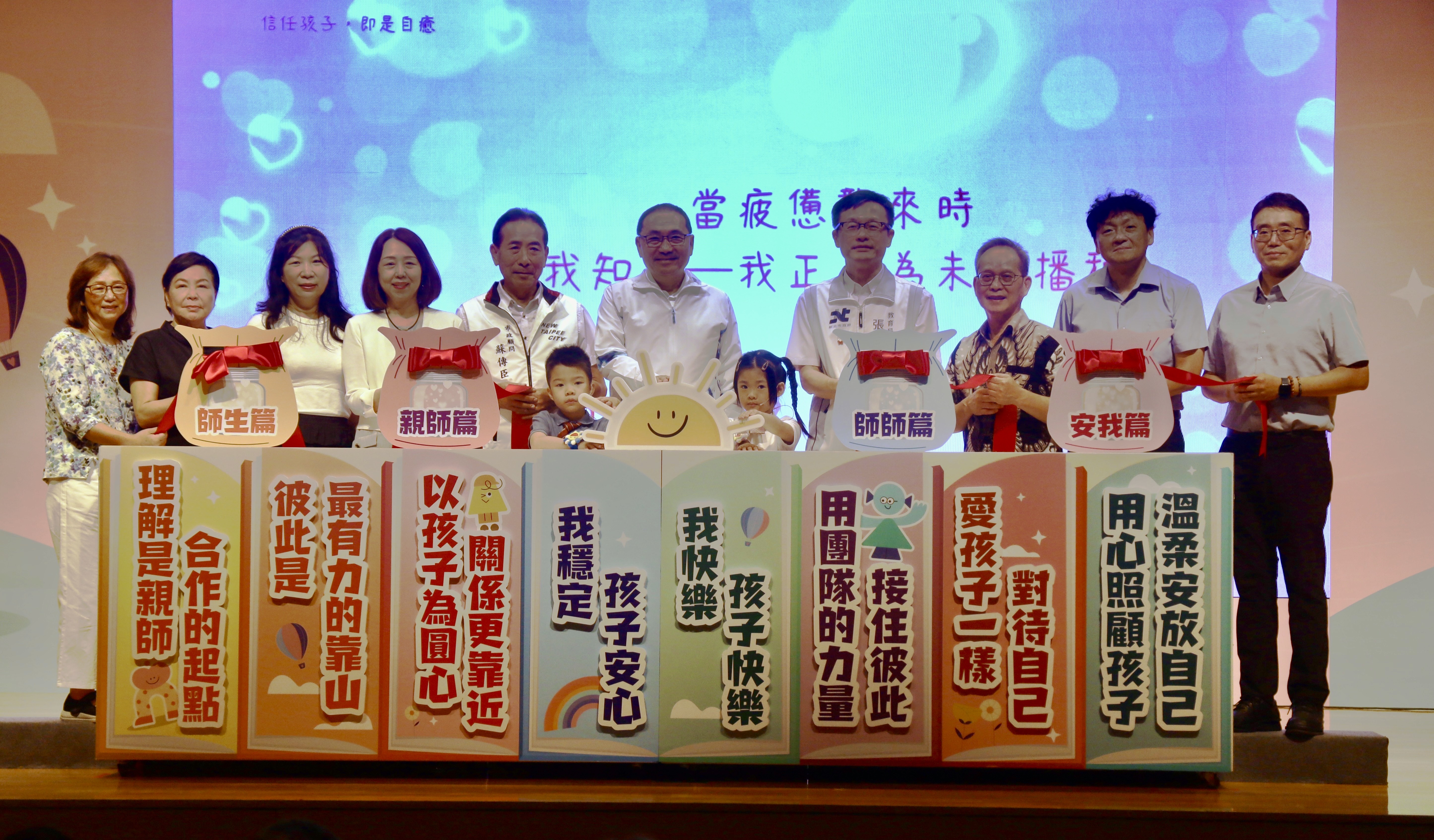 115學年度公私立幼兒園園長（主任）會議　感謝幼教夥伴攜手守護孩子成長