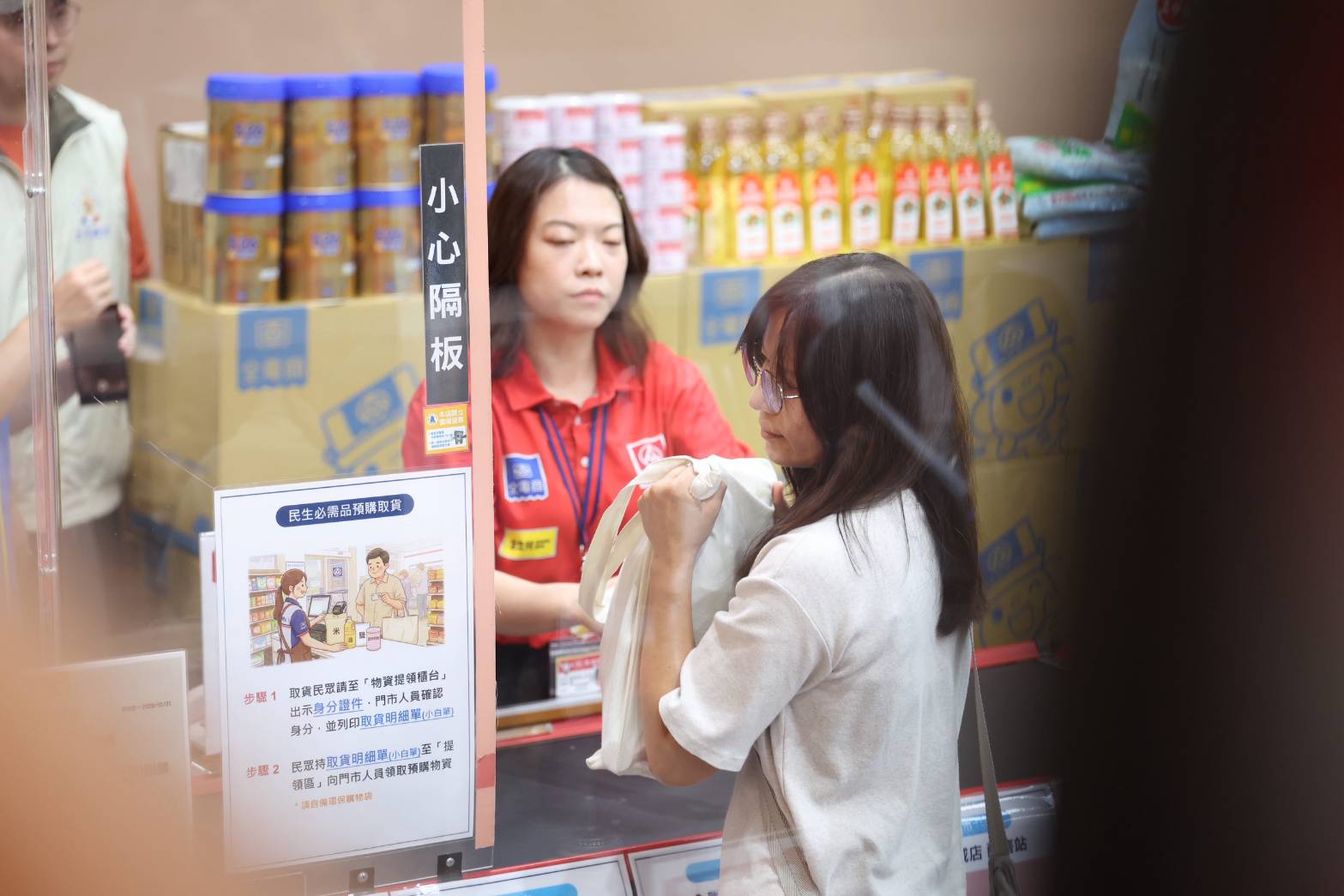大全聯土城店配售站演練。
