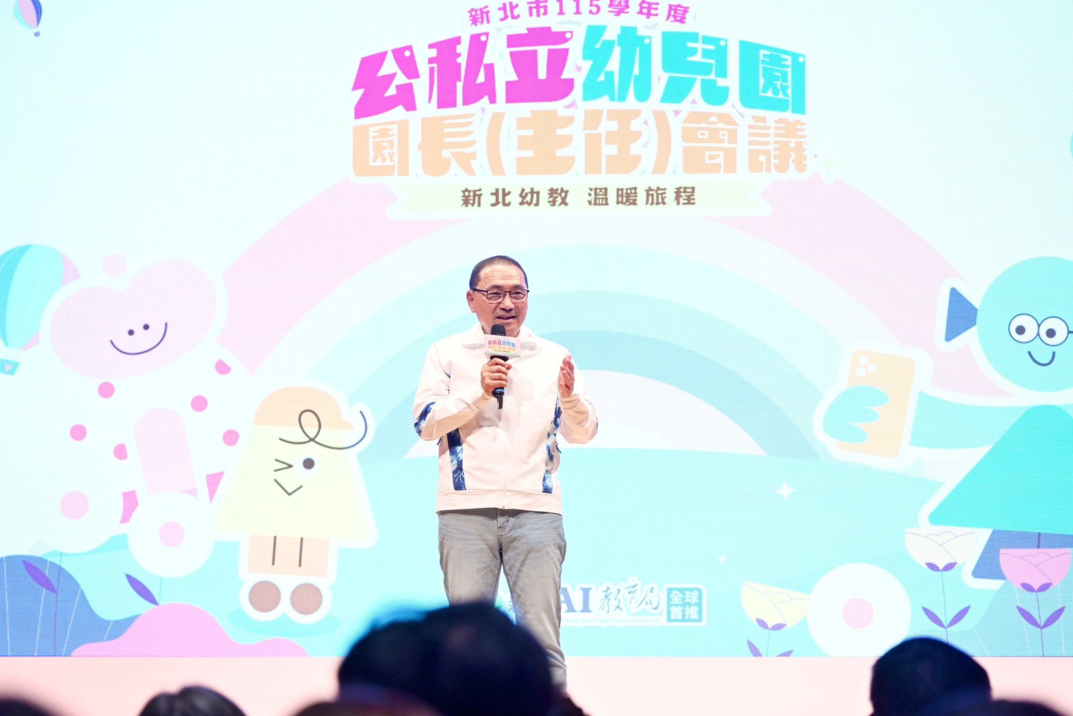 新北市長侯友宜今（14）日出席「115學年度公私立幼兒園園長（主任）會議」，與全市公私立幼兒園園長、主任齊聚交流。