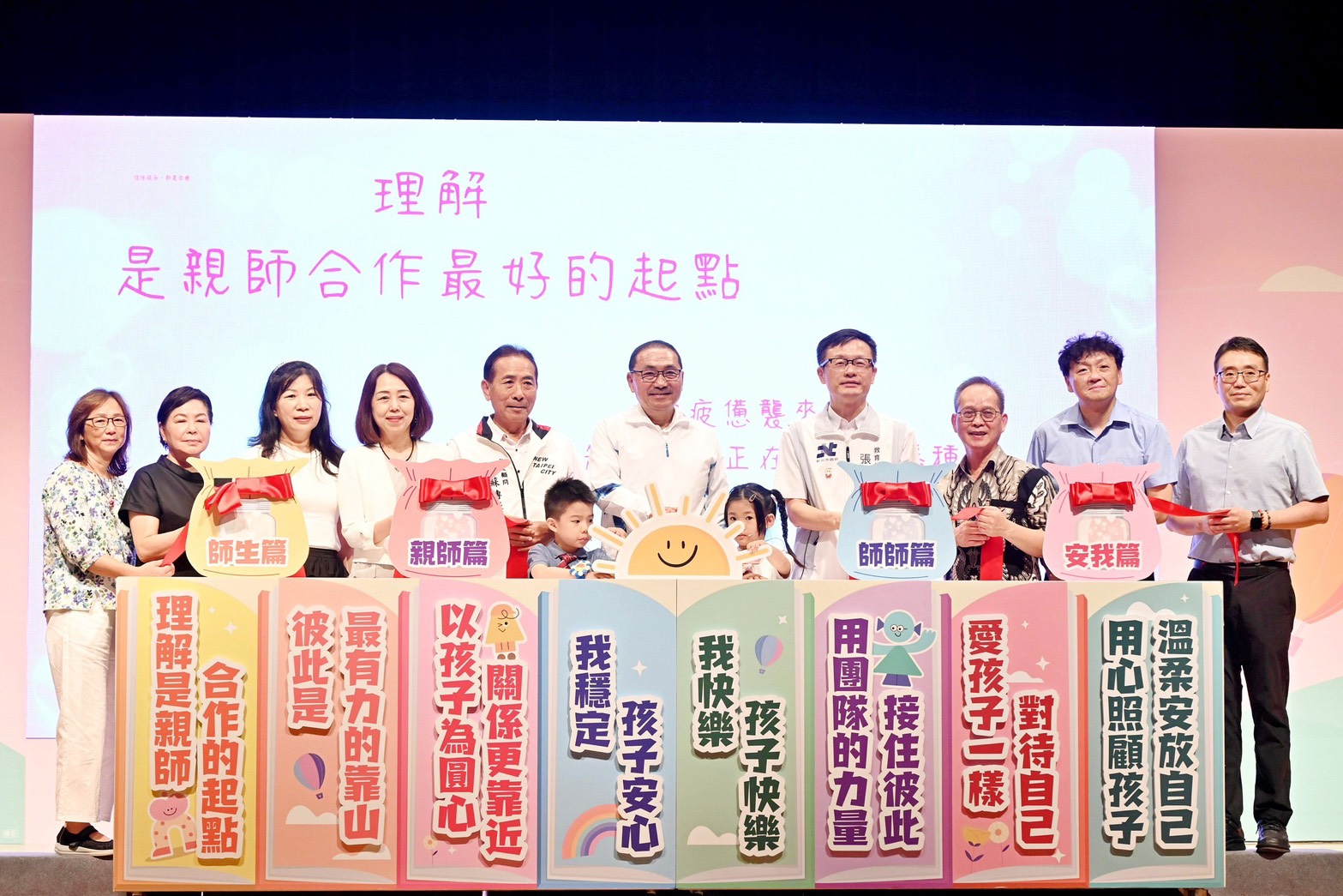 侯友宜盼幼教夥伴善用市府準備的《說對一句話－新北幼教SEL暖心52講》，深化社會情緒學習（SEL）。