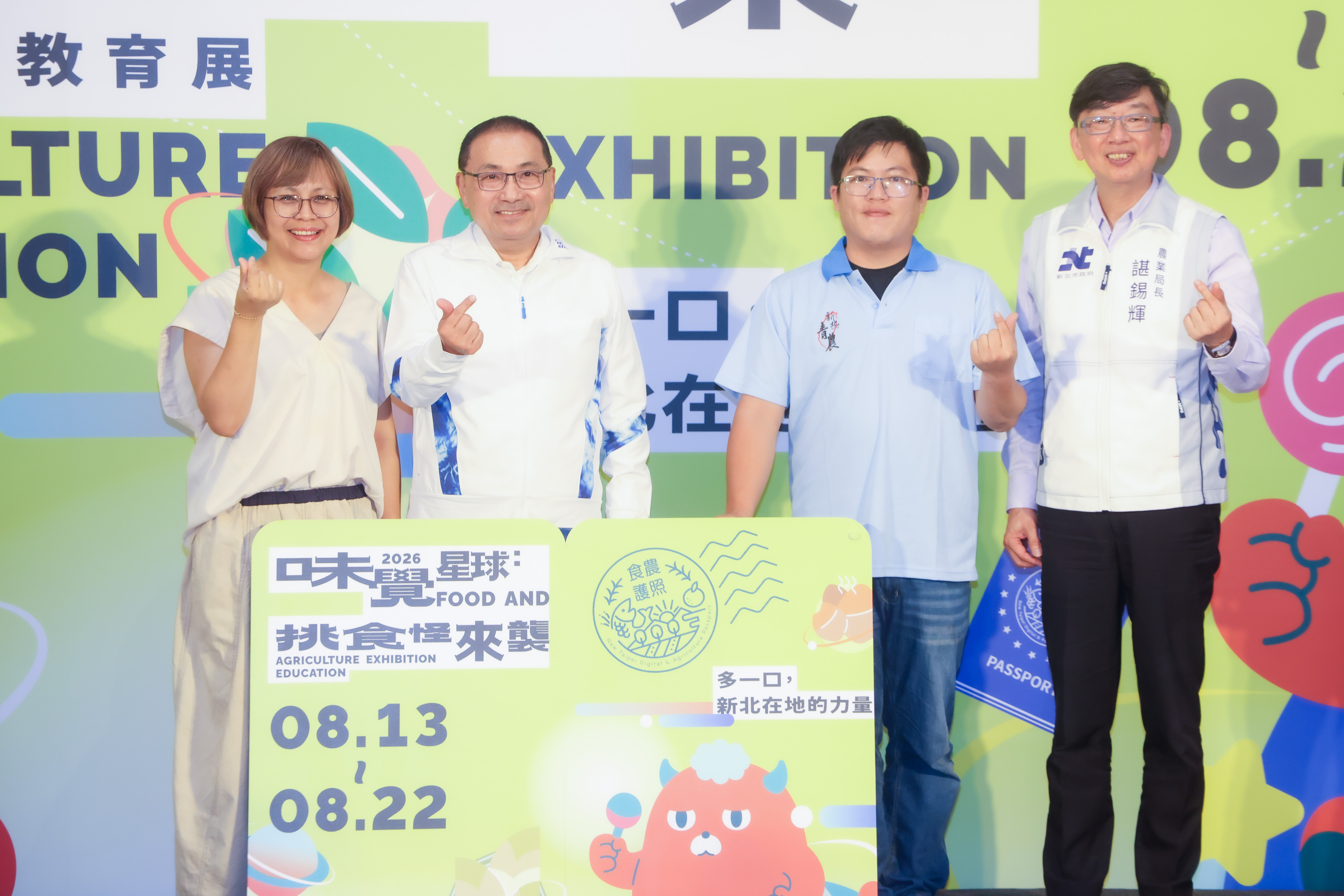侯友宜表示，食農教育要從小扎根，市府從校園營養午餐及親子體驗做起，串聯學校、市府及民間力量，讓孩子認識當季當令的食物來源，均衡飲食並珍惜食物。