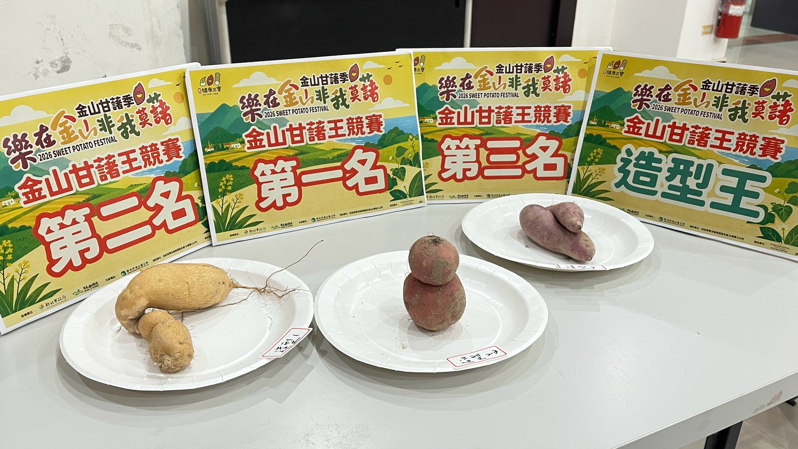 第十一屆金山甘藷造型王由許陳月女以「玲瓏小巧可愛的葫蘆造型甘藷」型態得名