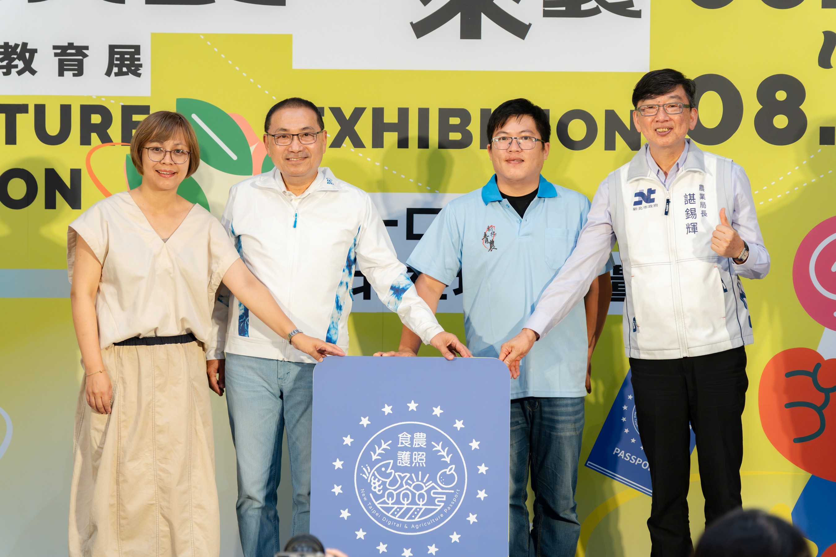 市長侯友宜宣布推出全國首創「新北市食農探索護照」，以既有新北兒童卡或幸福卡作為身分識別及活動載具，讓學童參與食農任務、數位集章及場域體驗，持續累積食農學習歷程