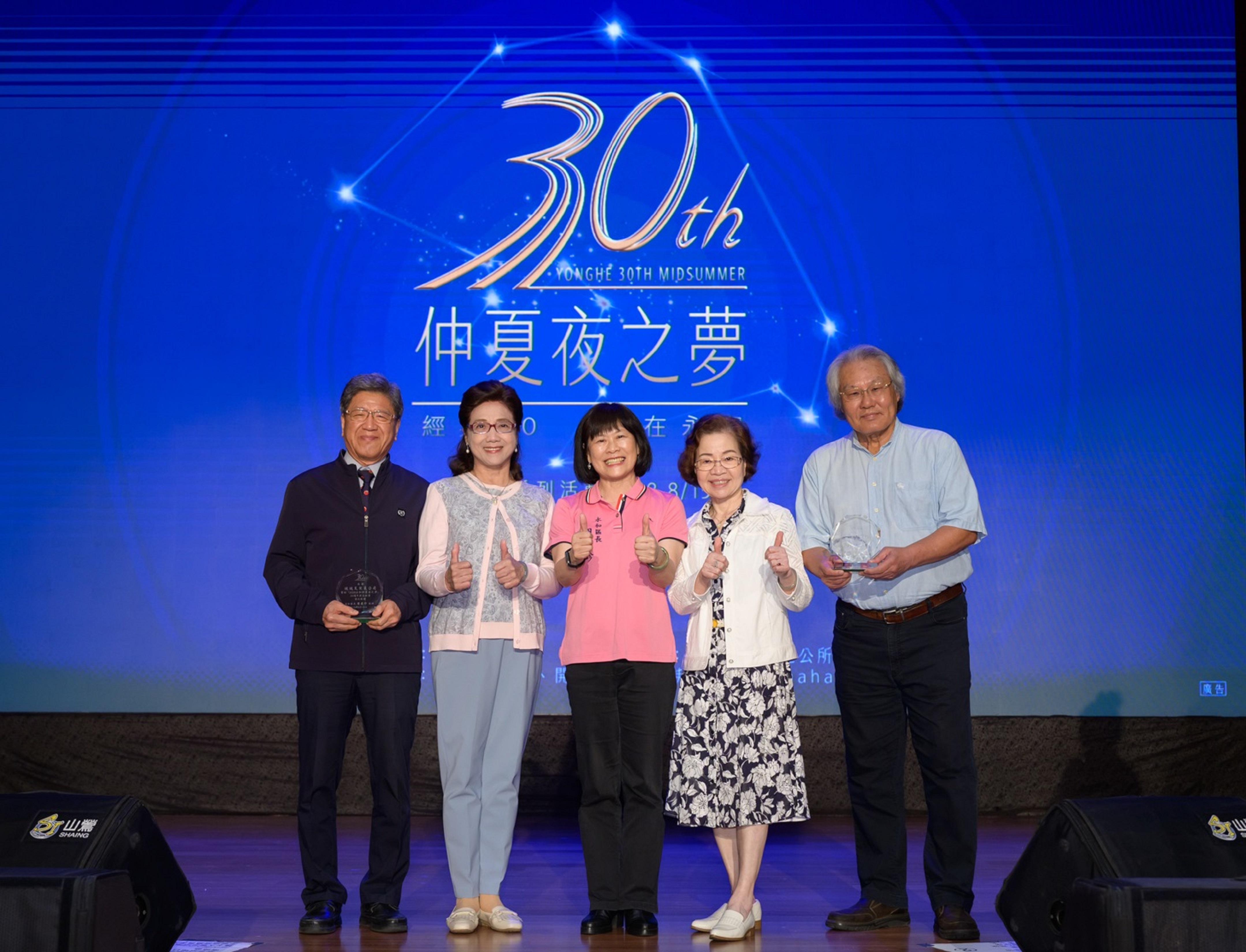 周慶珍區長頒發感謝獎牌，感謝企業對藝文盛事的大力支持。