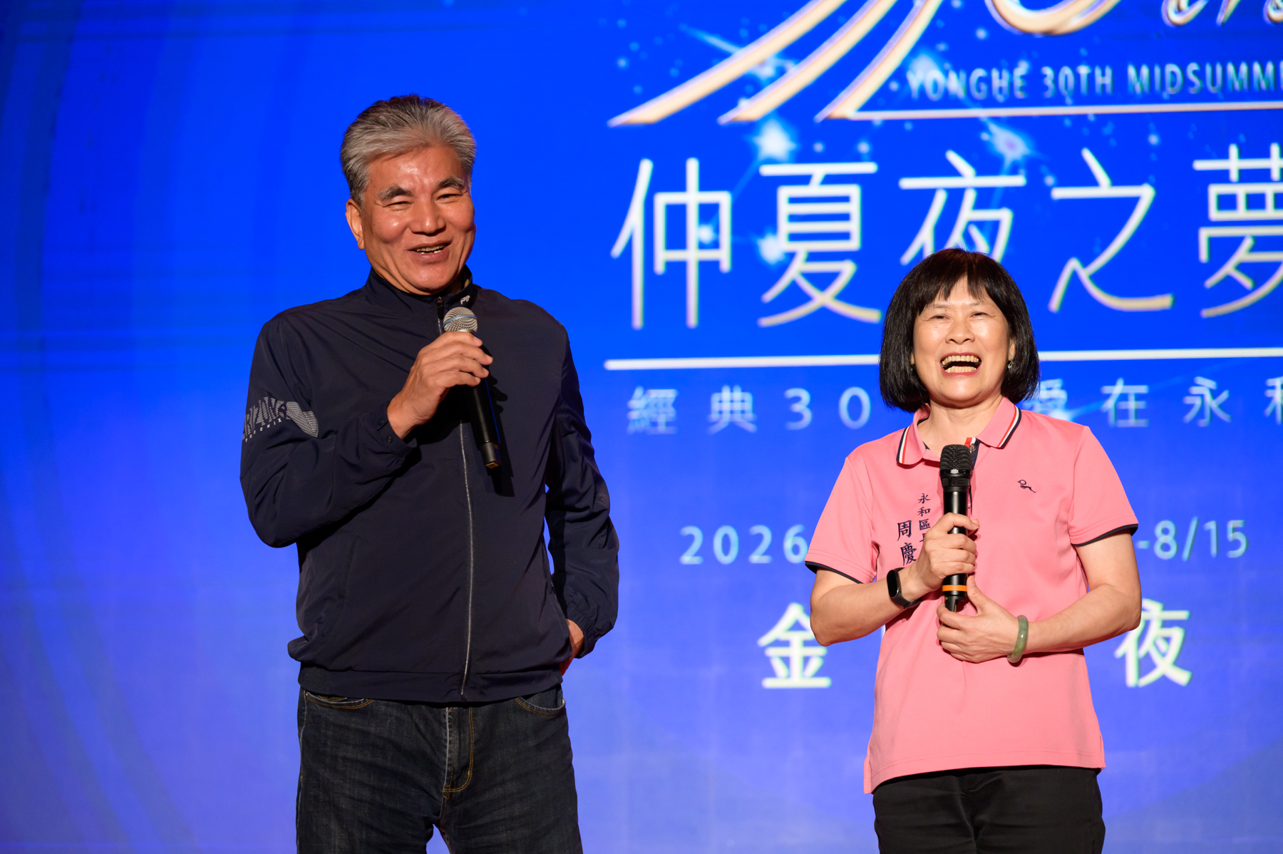 周慶珍區長與前內政部長李鴻源台上熱絡互動。