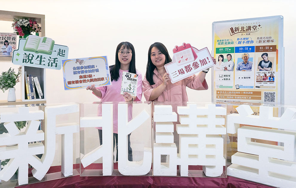 新北市立圖書館「新北講堂」8月登場，還有機會把AirPods、Kobo電子閱讀器、Marshall藍牙喇叭等人氣好禮帶回家