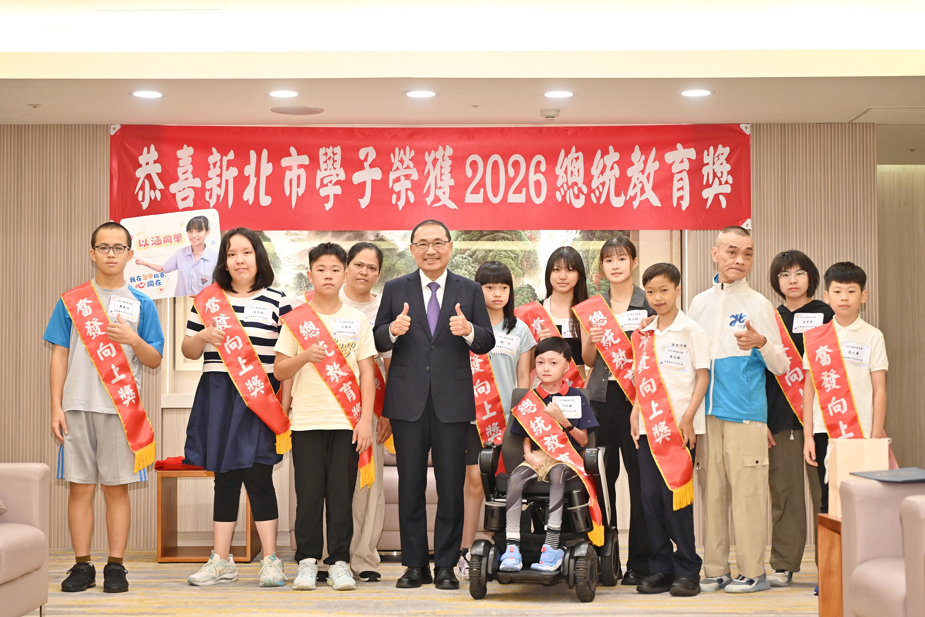 新北市長侯友宜今（18）日表揚2026年總統教育獎及奮發向上獎獲獎學生。