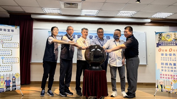新北成立安葆電能安衛家族