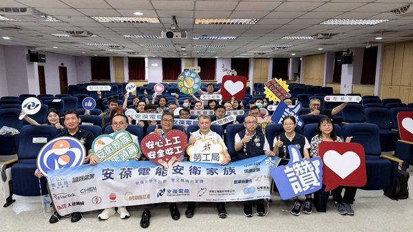 新北市勞工局攜手安葆成立安衛家族，共同守護職場安全