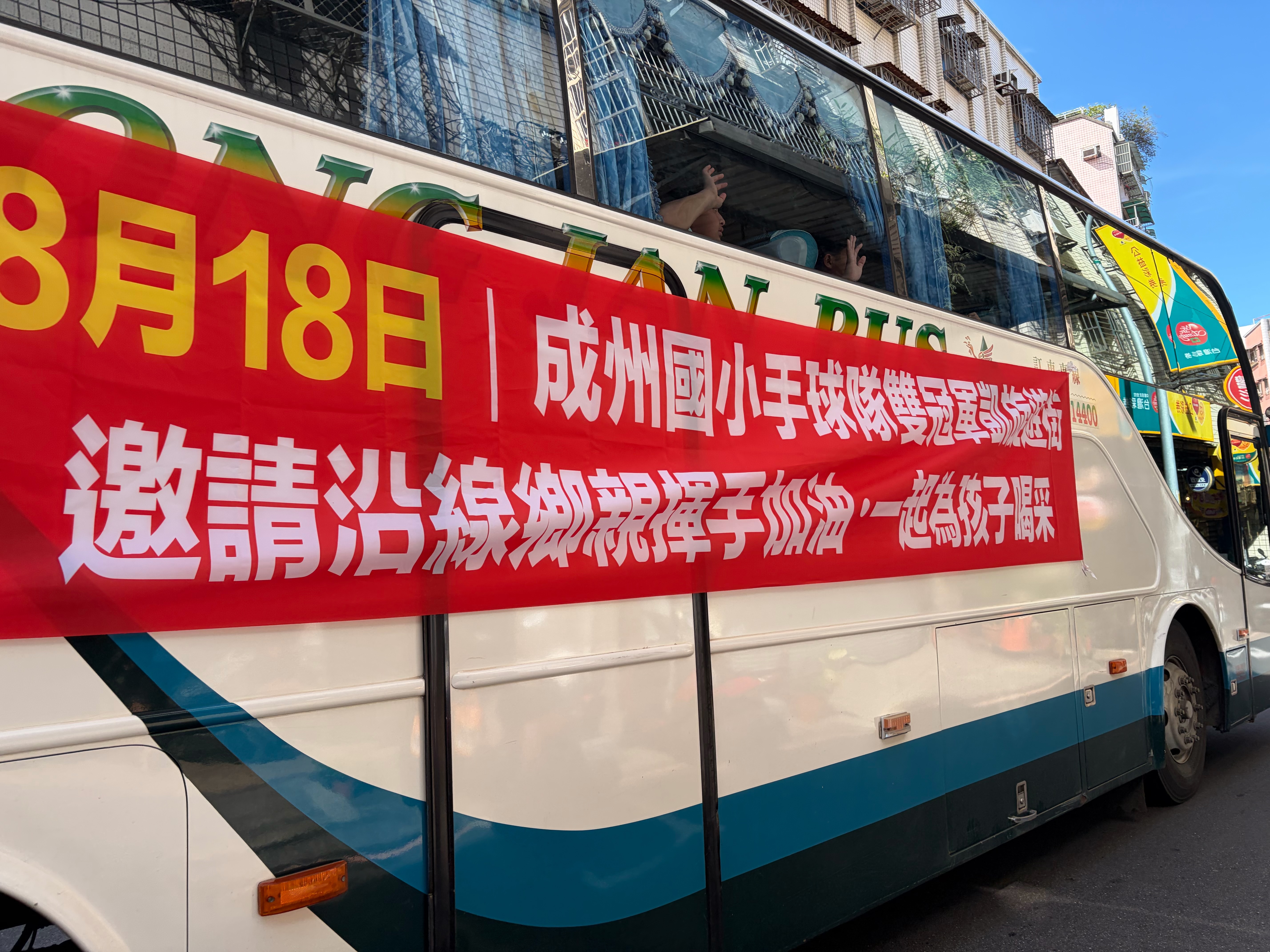 獲獎師生搭乘冠軍遊行專車穿梭五股街區，沿途接受鄉親熱情喝采。