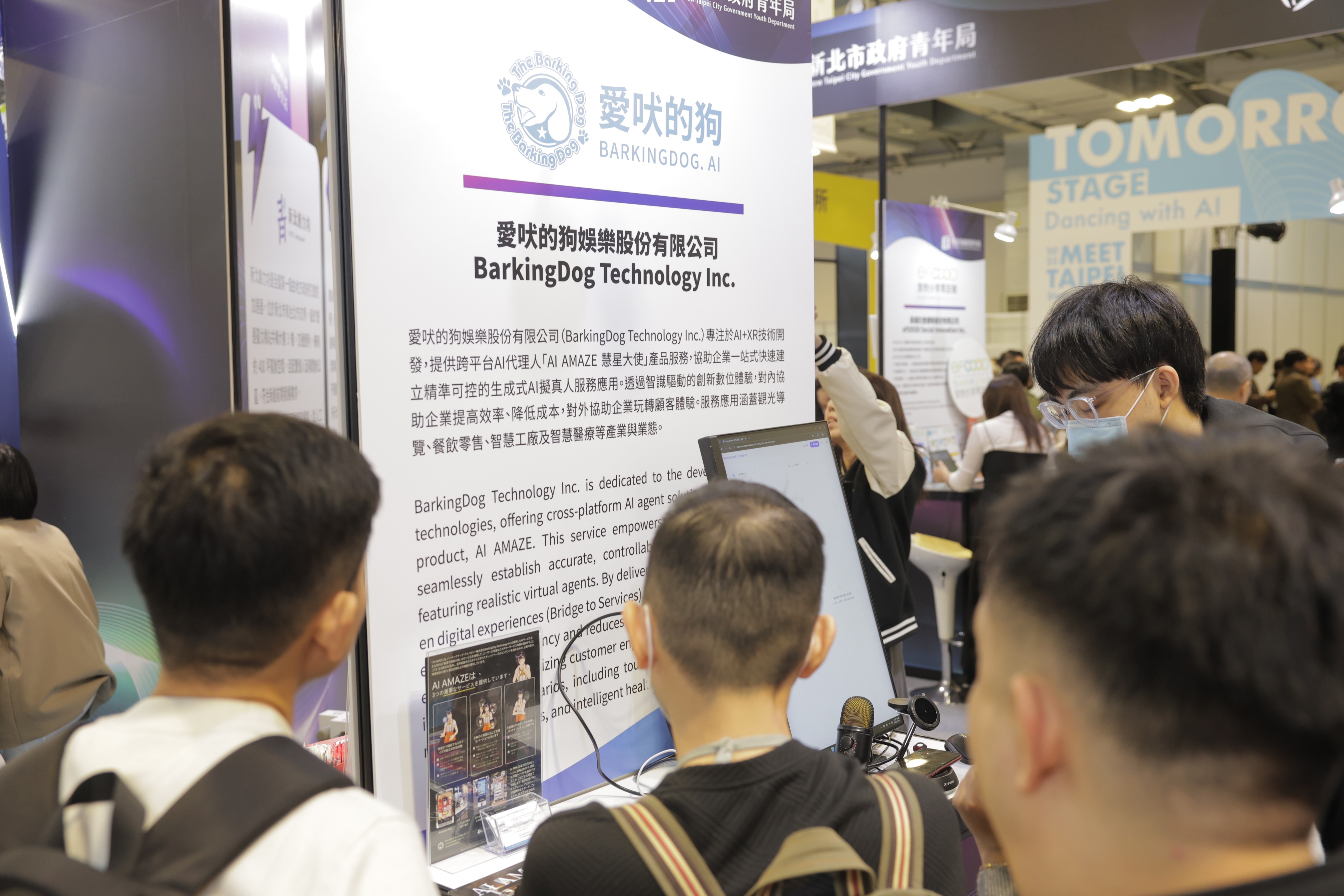 進駐於新北創力坊的「愛吠的狗」主打AI真人智慧服務平台適用於觀光導覽、教育訓練等，吸引參展民眾駐足了解其技術。(資料照片)