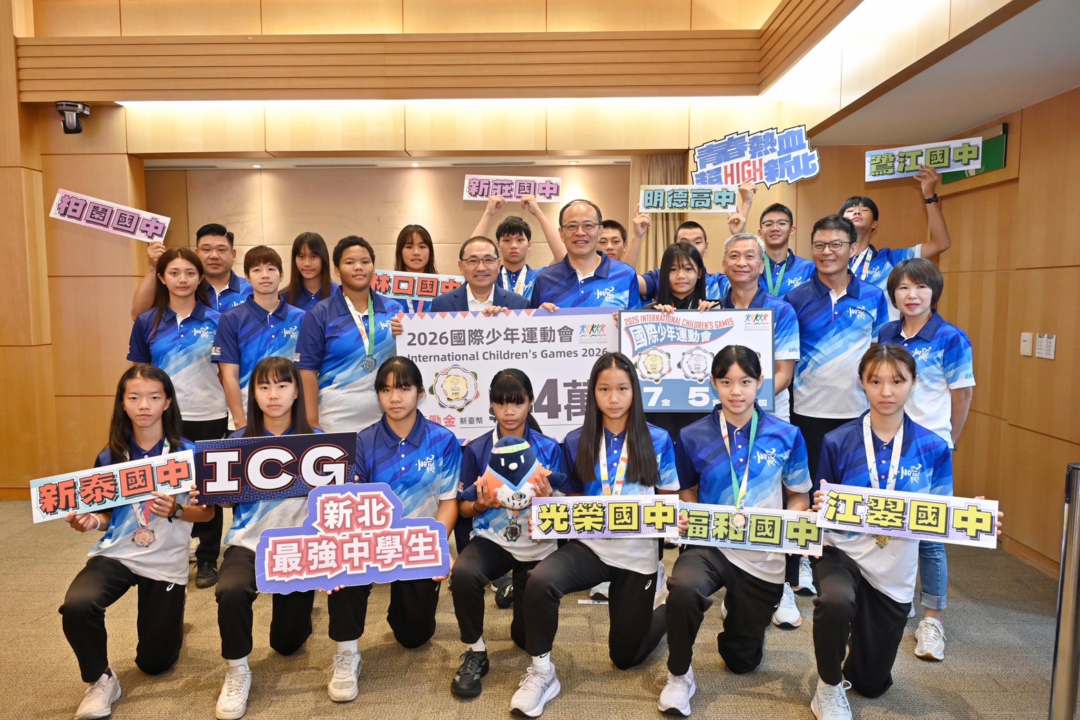 2026年國際少年運動會新北市勇奪7金5銀6銅 今(19)日市府頒發44萬元獎勵金
