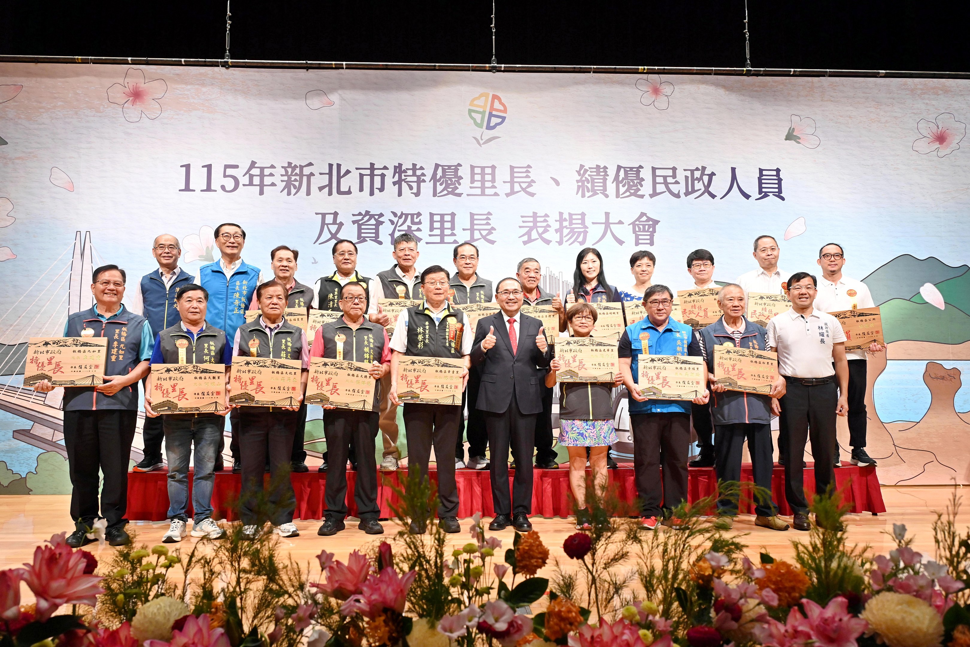 侯友宜感謝里長長期投入地方服務，為市民犧牲奉獻。