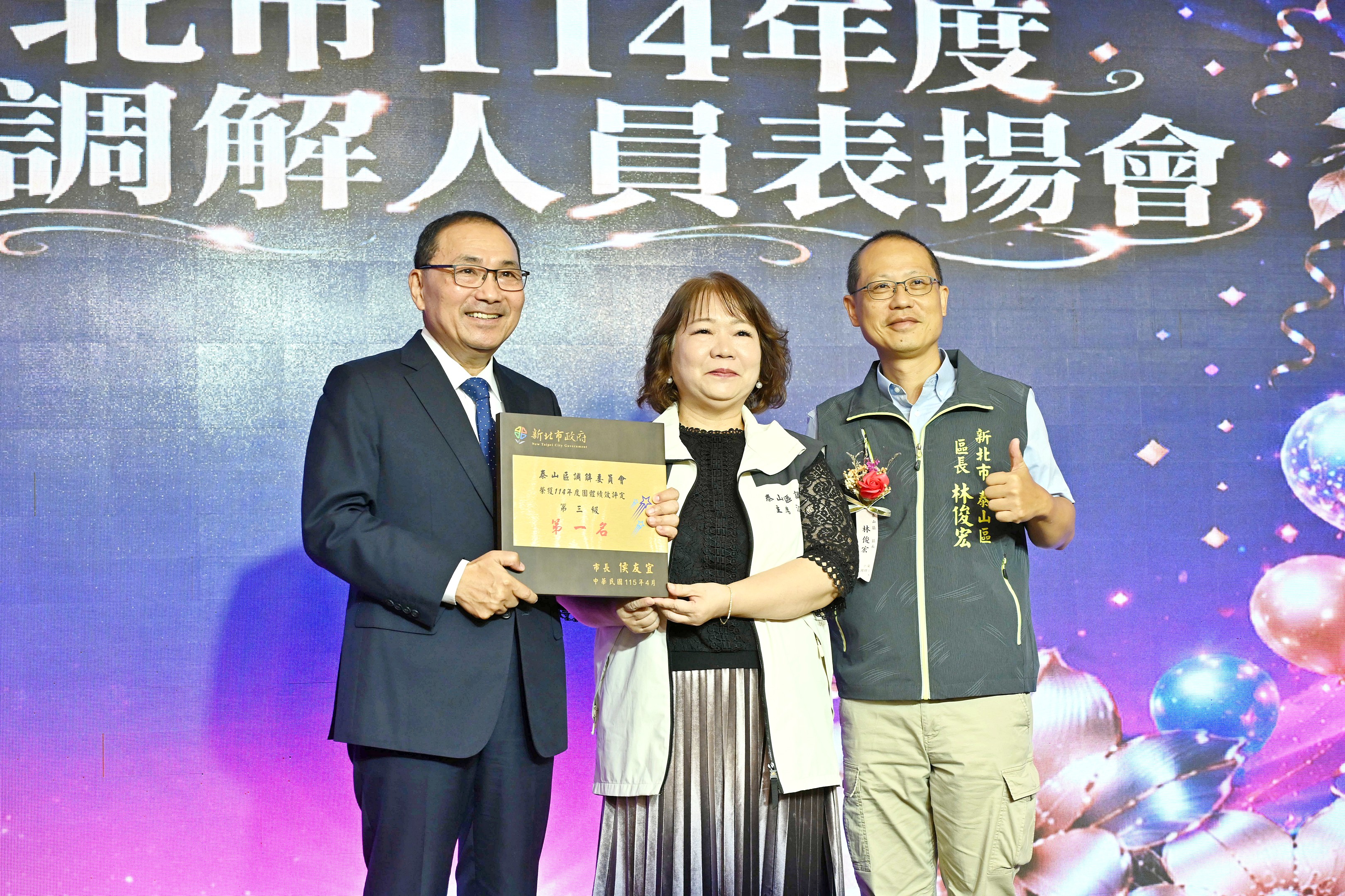 侯友宜指出，114年度新北市受理調解案高達1萬9,514件，其中調解成立案達1萬6,078件，調解成立率高達82.39%。