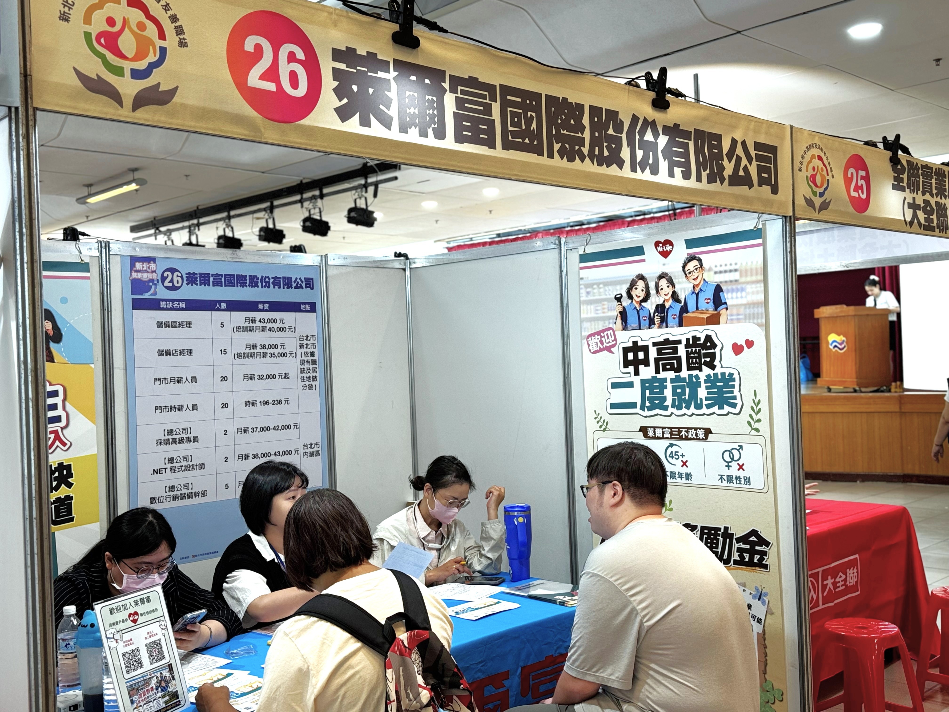 中高齡友善企業徵才