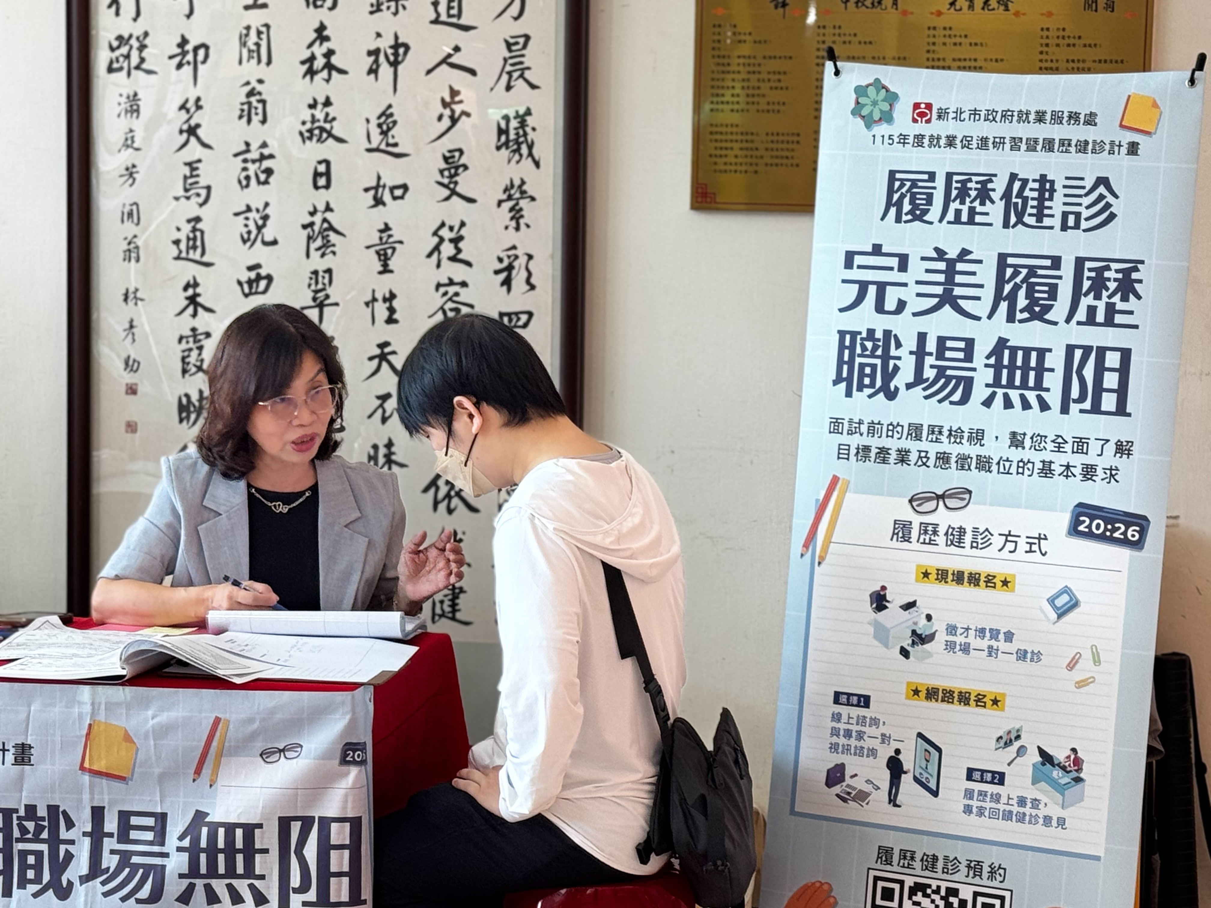 完美履歷職場無阻
