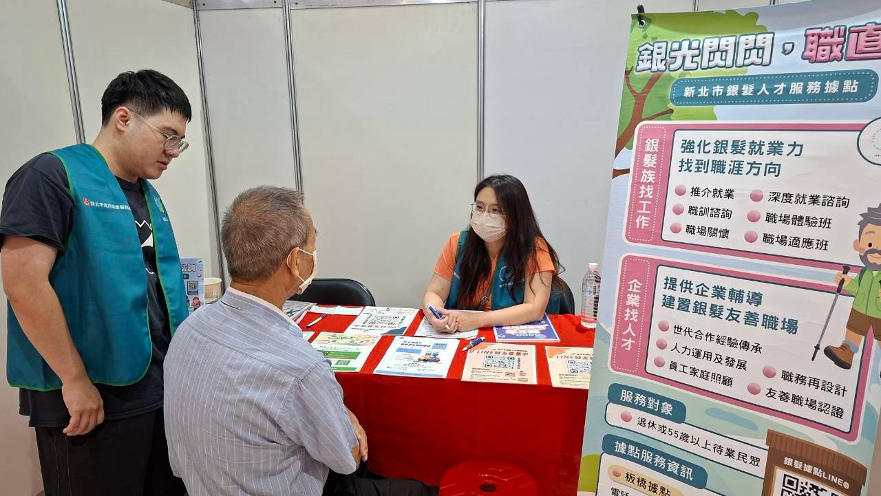 強化銀髮就業力