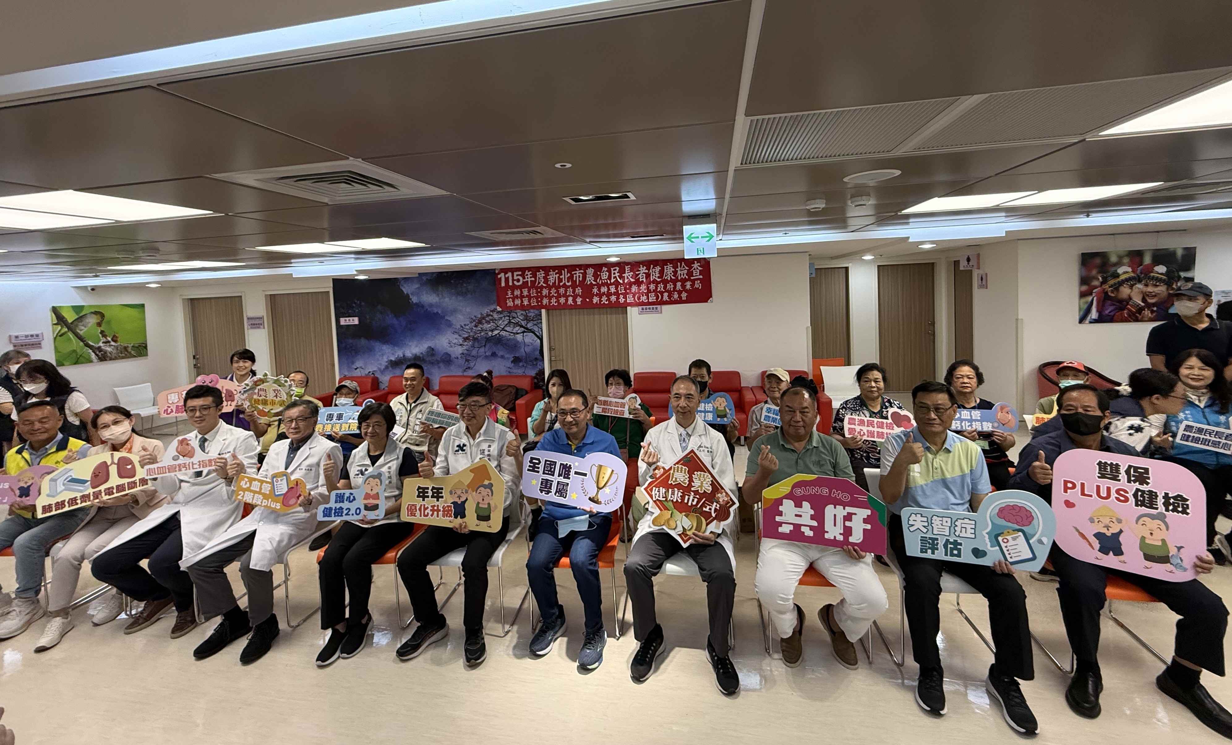 新北市長侯友宜今(20)日到新北市立聯合醫院三重院區，視察農漁民長者健檢服務，並宣布今（115）年度推出「雙保PLUS健檢+」政策，在原有健檢項目基礎上再加碼「失智症評估」