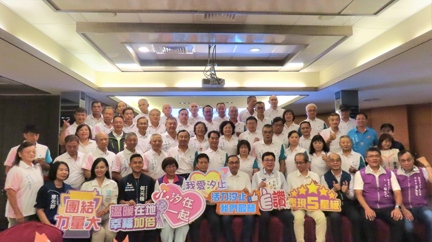 里政交流座談會中，侯市長與里長及地方仕紳合影。
