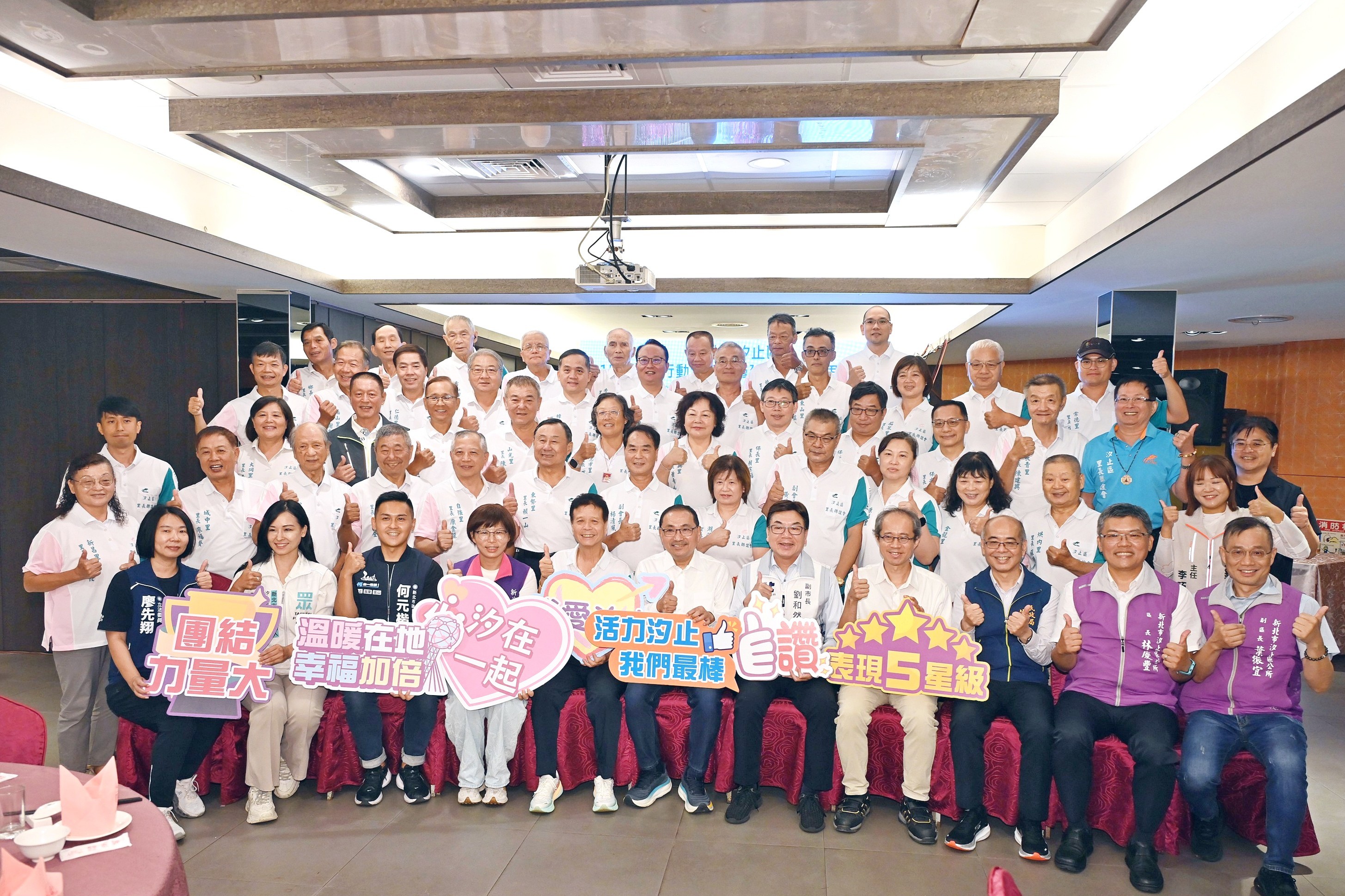 侯友宜感謝里長長期在第一線為民服務，逐一瞭解基層建設需求，強調市府會做里長們的堅強後盾，持續推展地方建設工作。