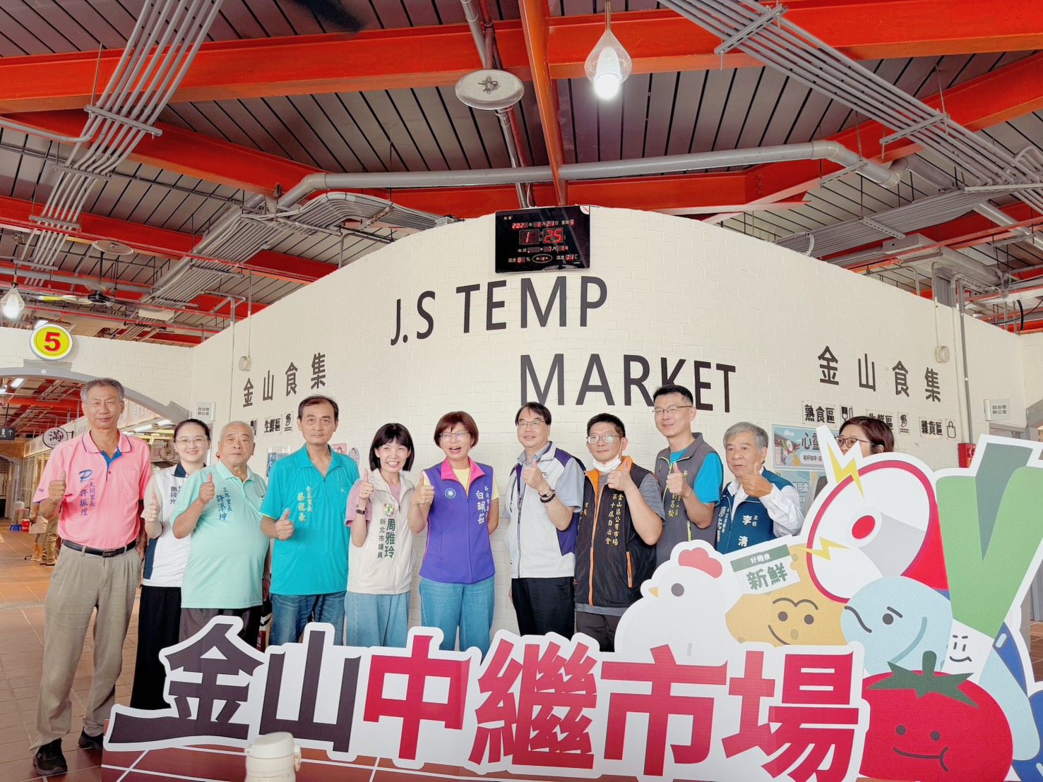 金山中繼市場好市同樂月自8月21至9月2日止，拍照打卡抽好禮，消費買百還可抽家電，歡迎市民朋友來金山中繼市場採買