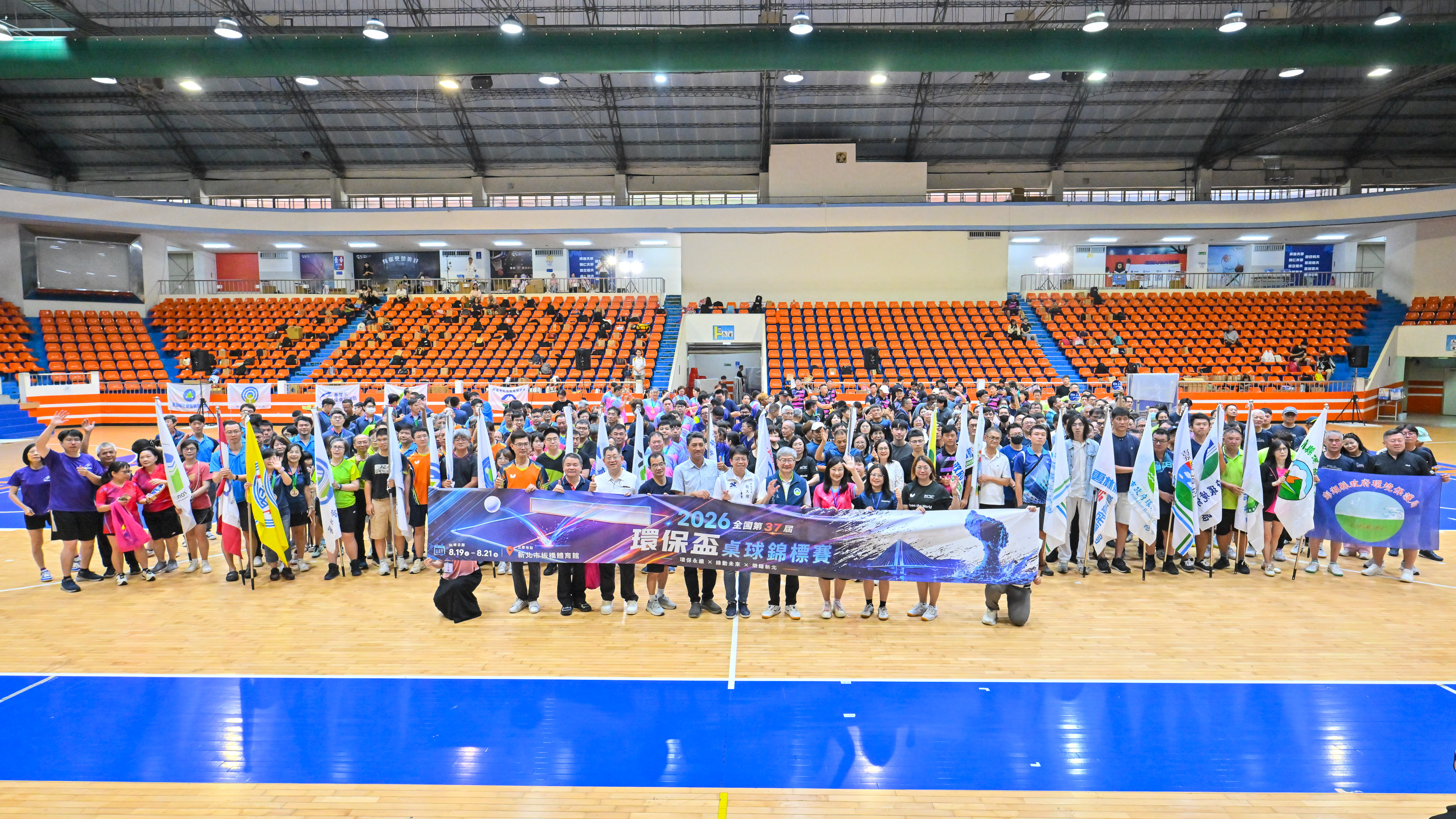 全國第37屆環保盃桌球錦標賽閉幕大合照