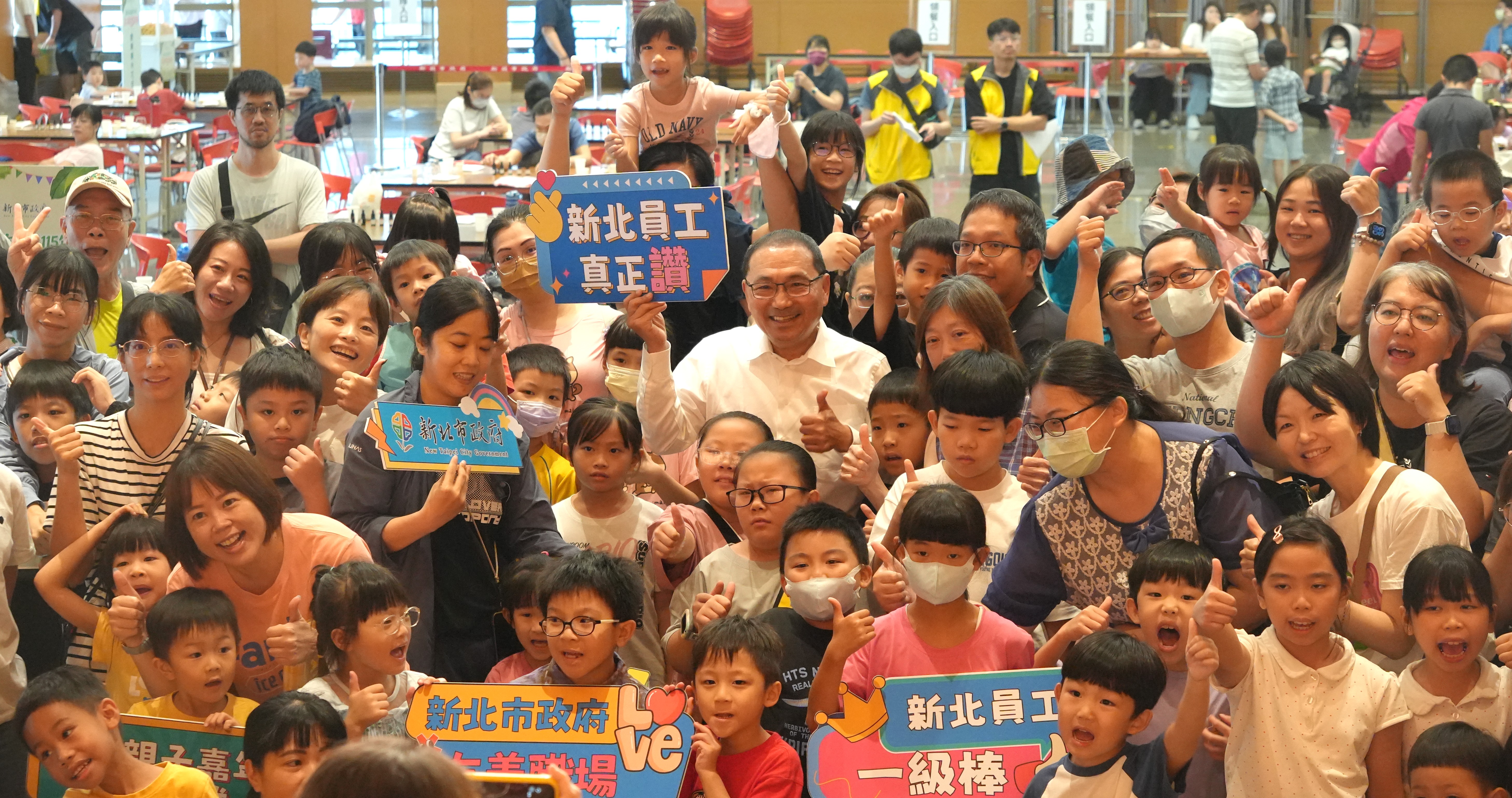 圖說：侯友宜市長(中)與市府員工及眷屬共同合影，為115年員工親子嘉年華留下歡樂回憶。