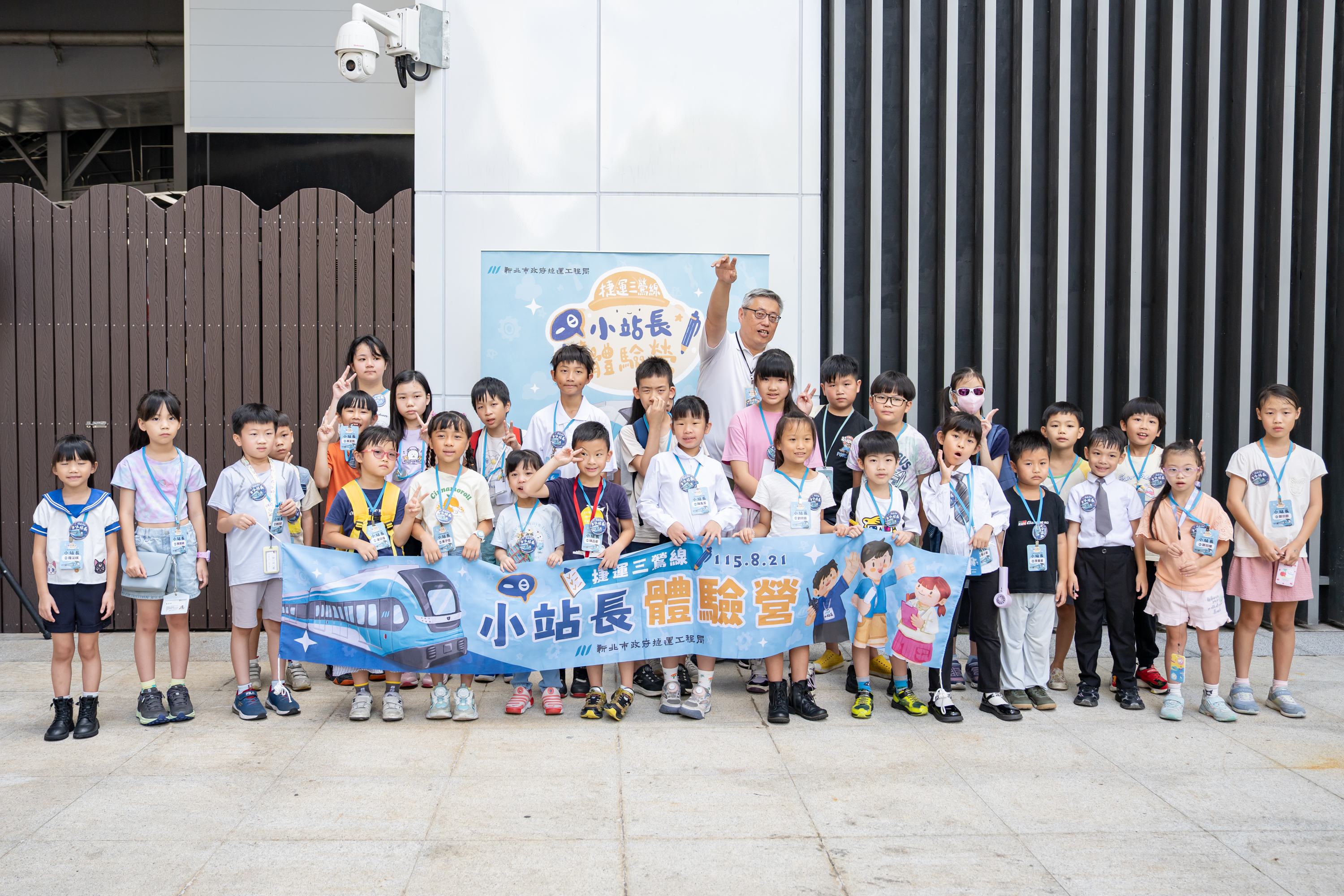 新北捷運副局長王益翔率小站長出發