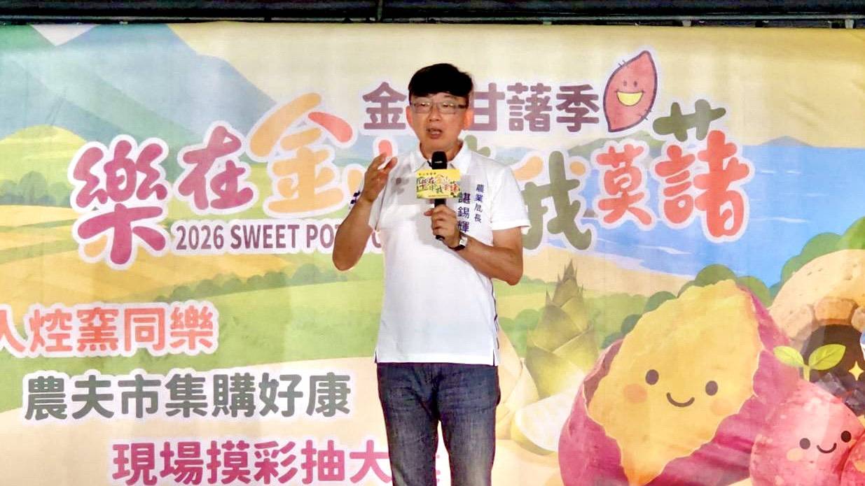 02.新北市政府農業局局長諶錫輝致詞