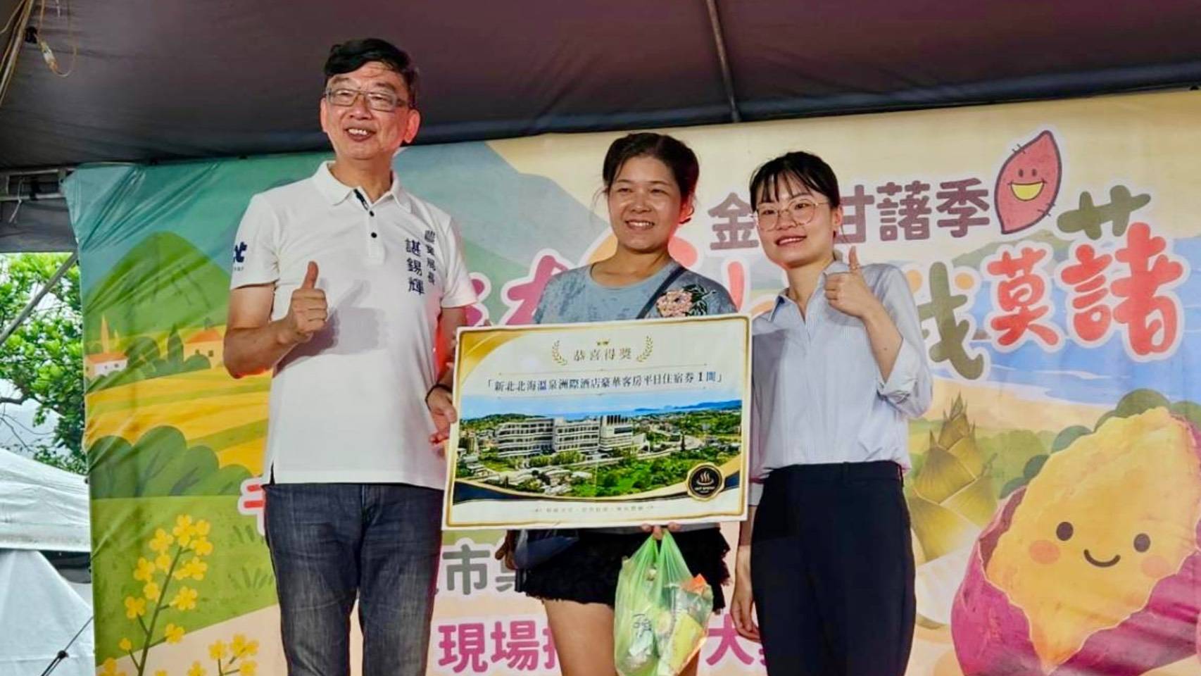 05.恭喜歡樂抽大獎頭獎得主獲得新北北海溫泉洲際酒店住宿券