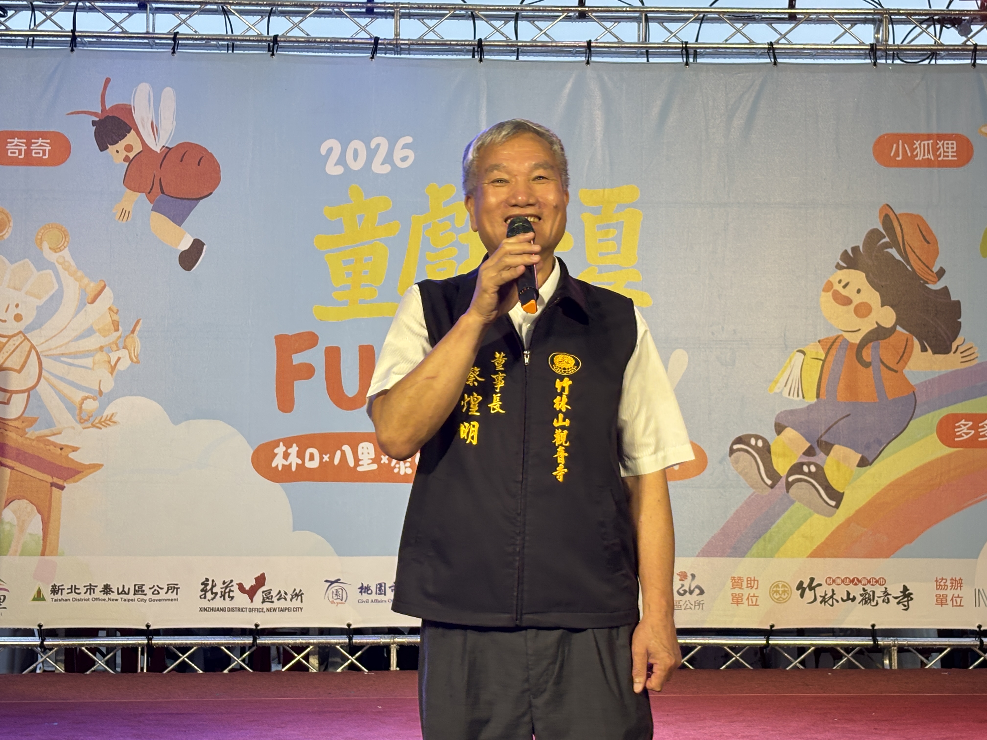 03.蔡煌明董事長感謝大家熱烈支持今年七區八場的戲劇展演！