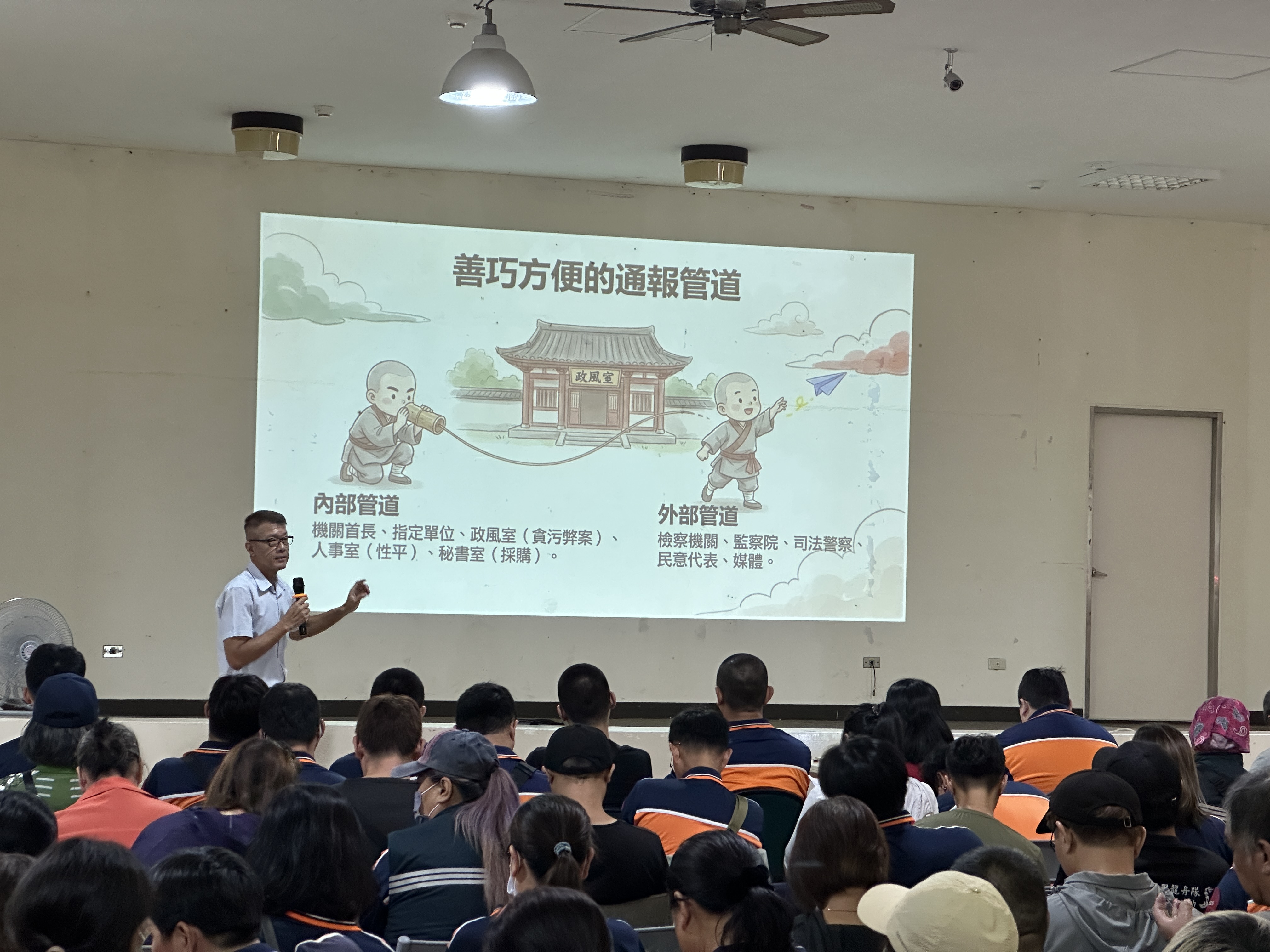本次宣導讓隊員建立正確法治觀念，了解政風室為執行勤務時值得信賴的諮詢管道